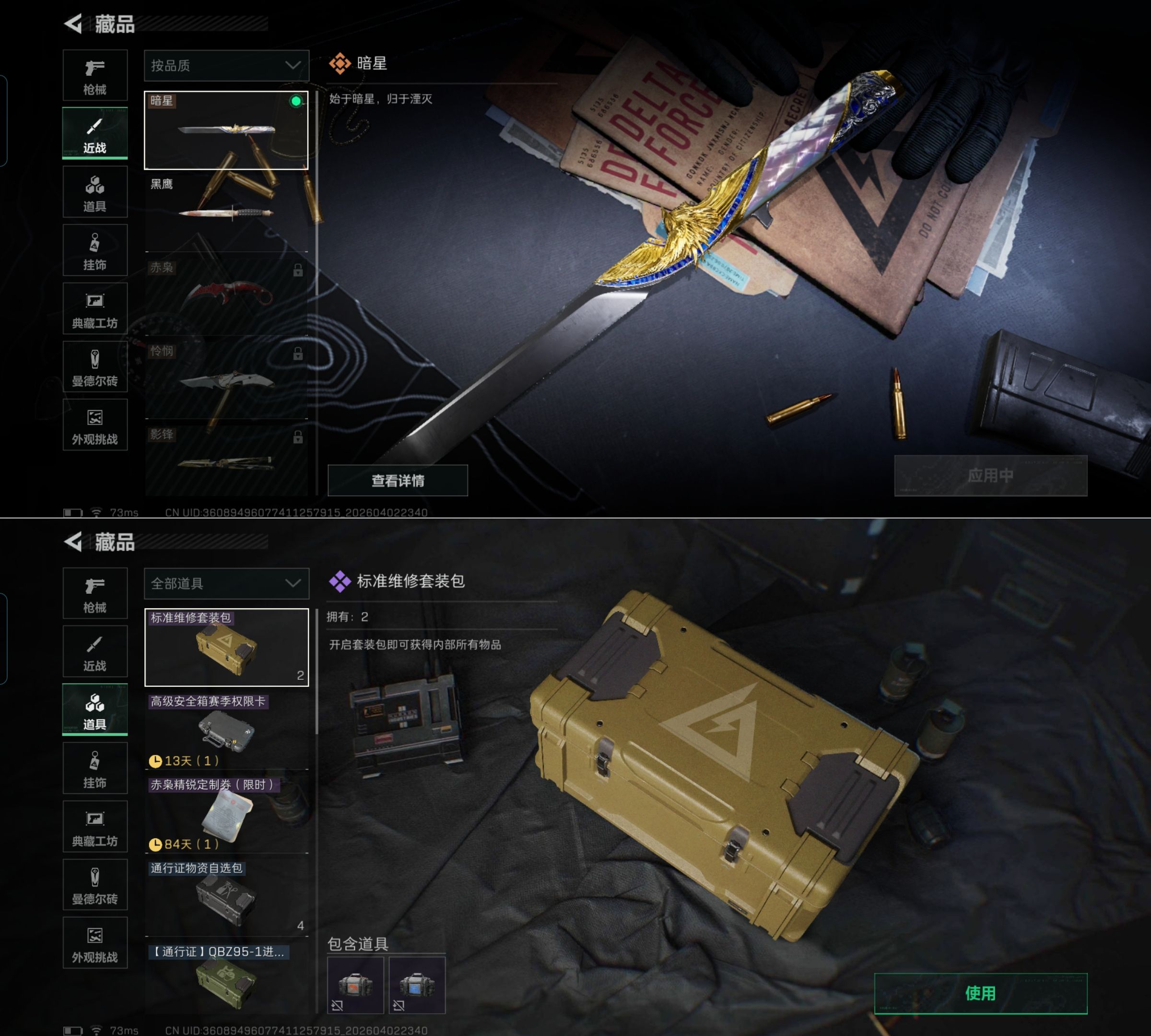 SJZQM488689三角洲行动账号详情图6 SJZQM488689三角洲行动账号详情图6