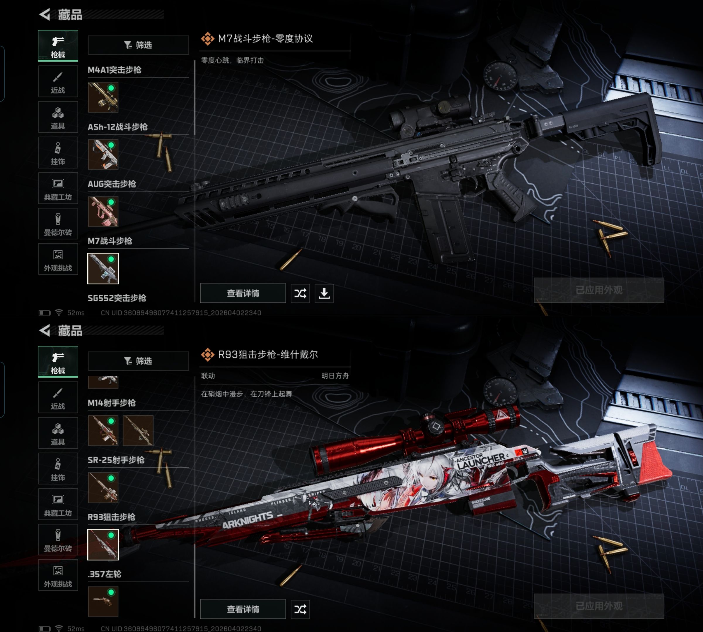 SJZQM488689三角洲行动账号详情图13 SJZQM488689三角洲行动账号详情图13