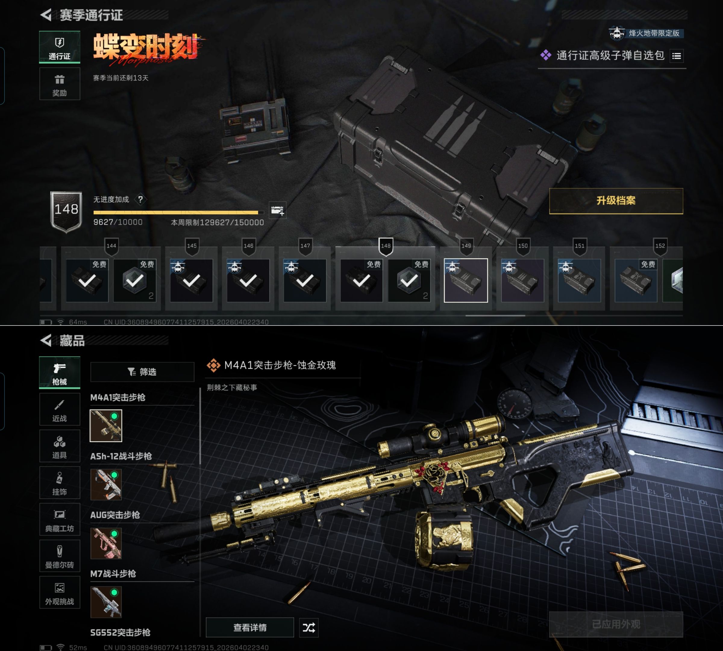 SJZQM488689三角洲行动账号详情图12 SJZQM488689三角洲行动账号详情图12