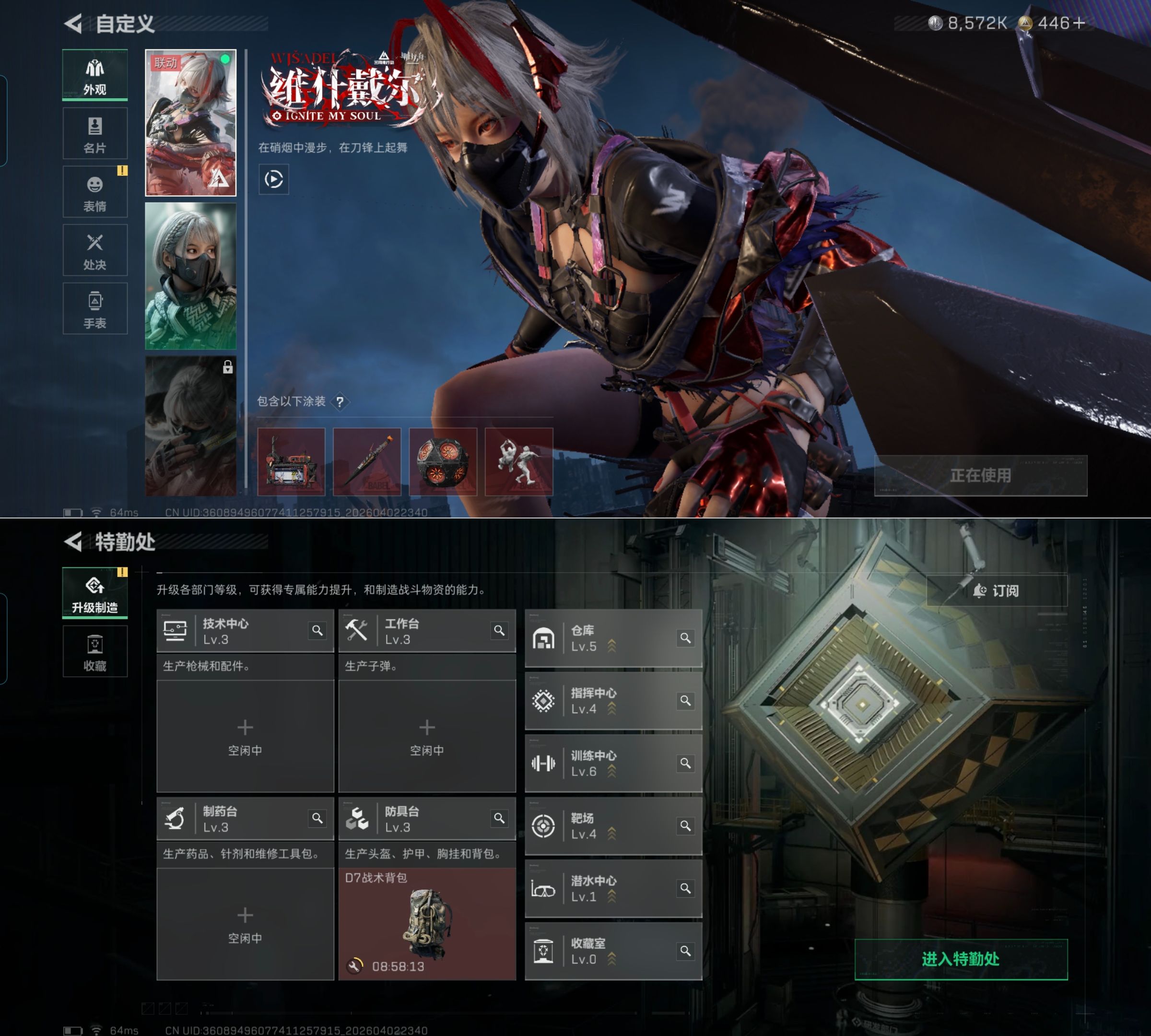 SJZQM488689三角洲行动账号详情图3 SJZQM488689三角洲行动账号详情图3