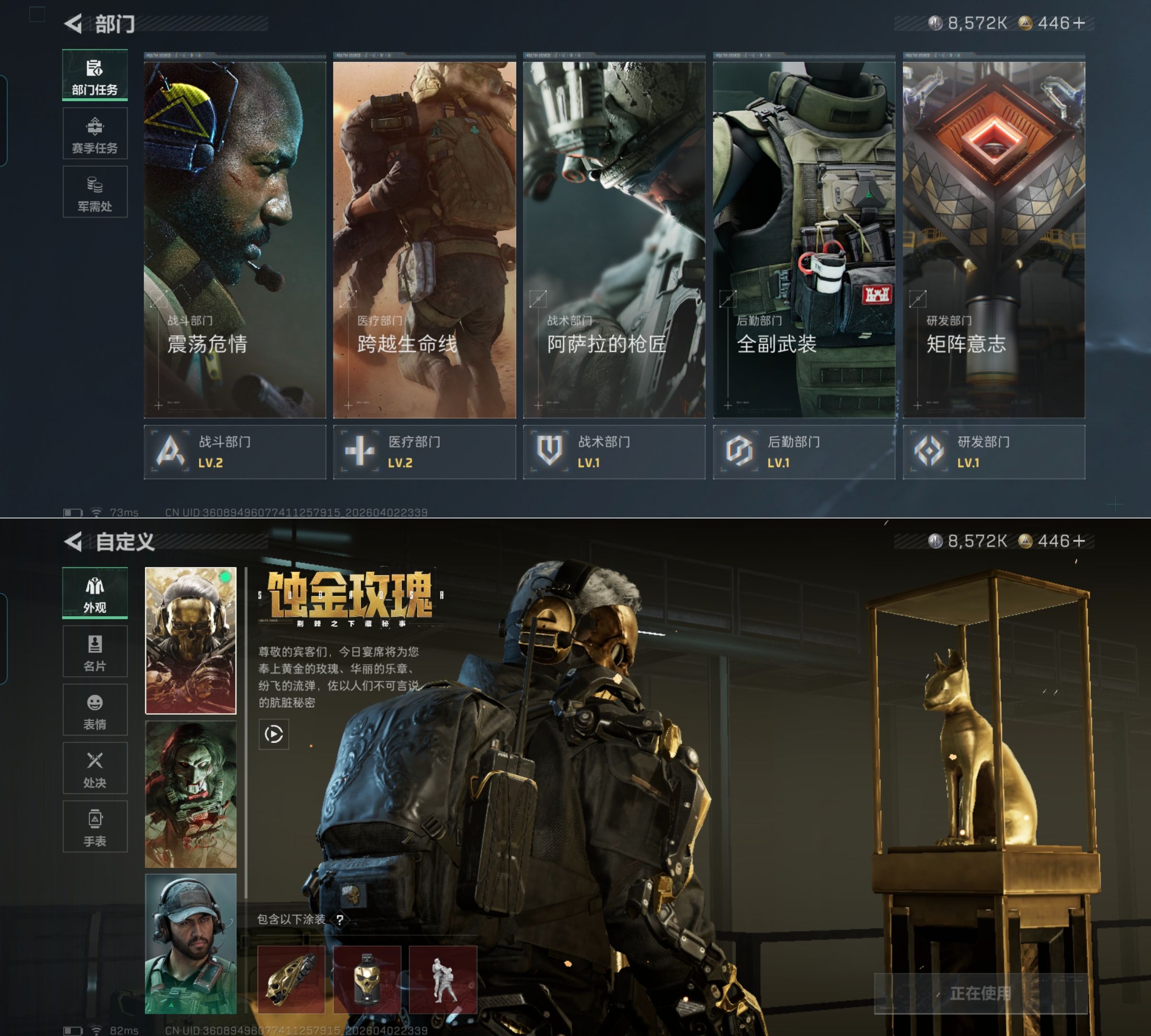 SJZQM488689三角洲行动账号详情图4 SJZQM488689三角洲行动账号详情图4