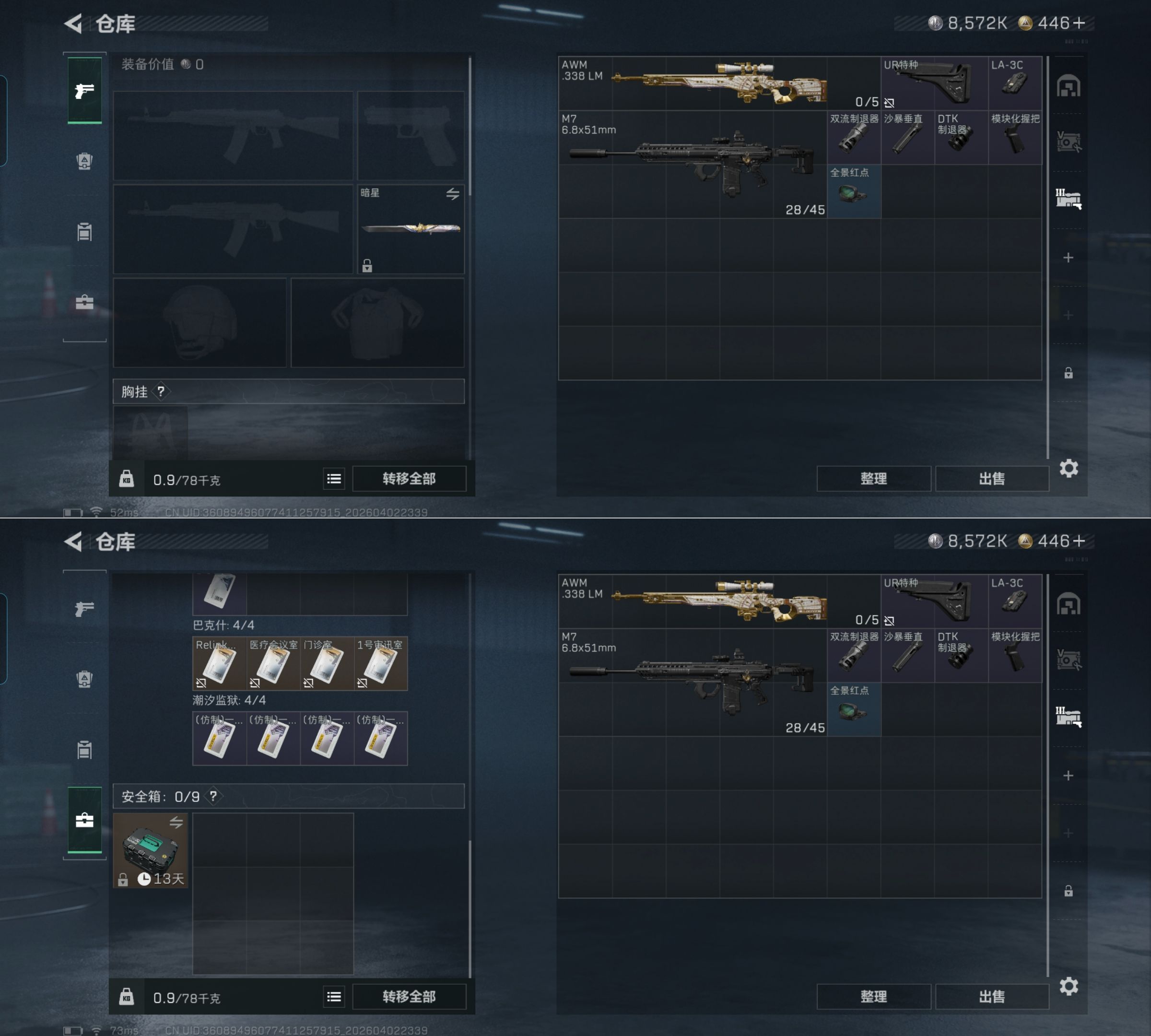 SJZQM488689三角洲行动账号详情图11 SJZQM488689三角洲行动账号详情图11