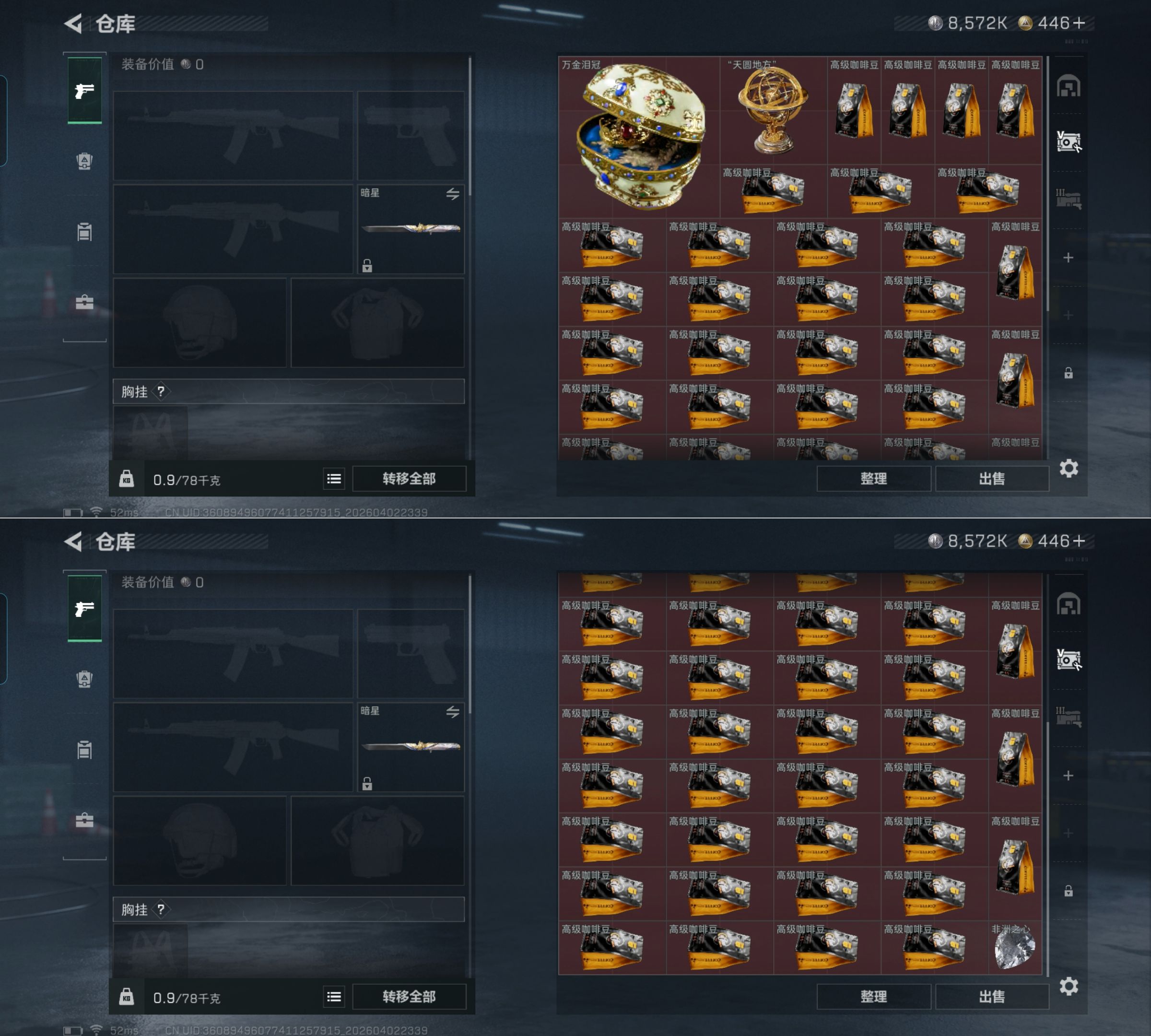 SJZQM488689三角洲行动账号详情图10 SJZQM488689三角洲行动账号详情图10