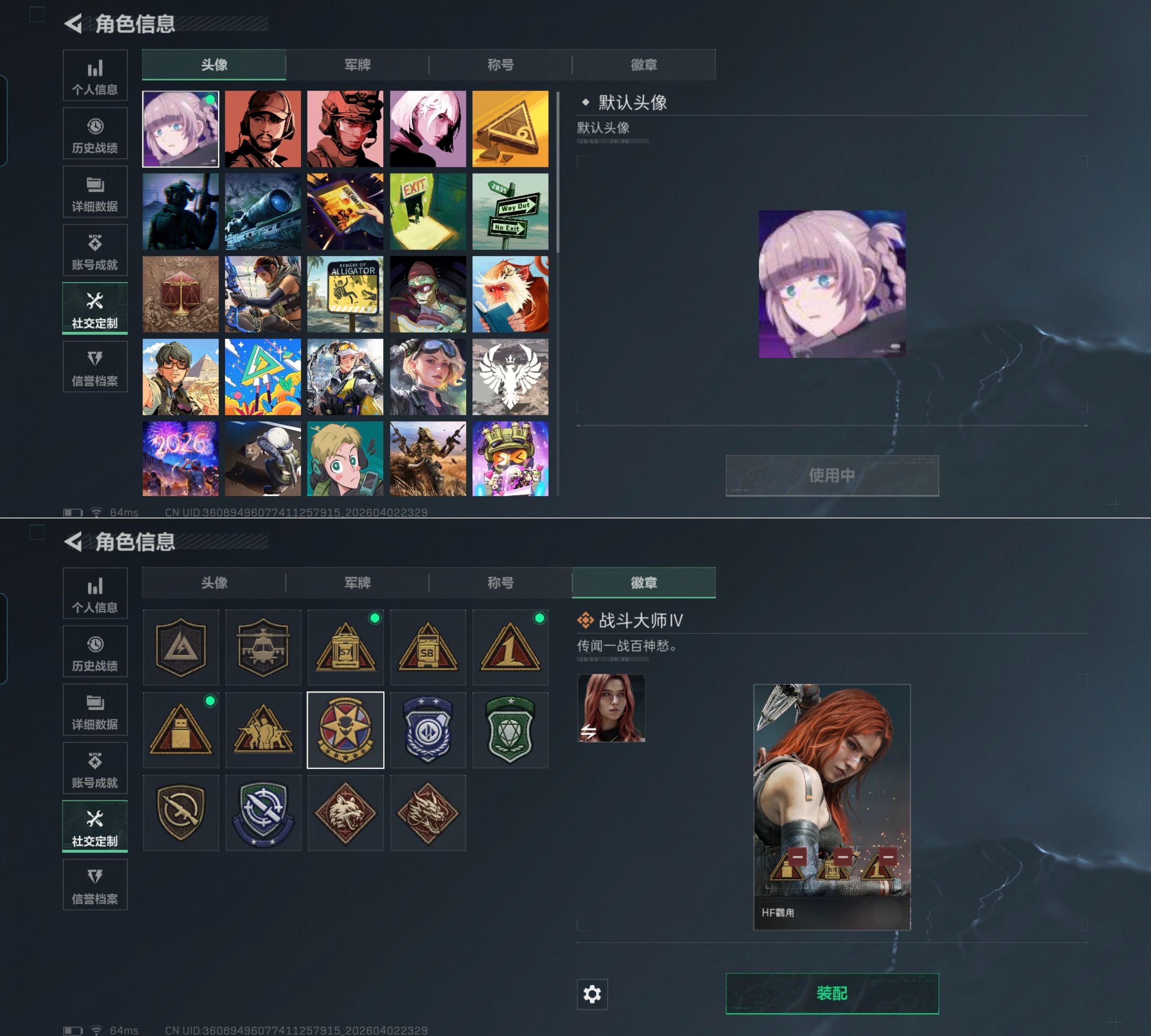 SJZQM488689三角洲行动账号详情图8 SJZQM488689三角洲行动账号详情图8