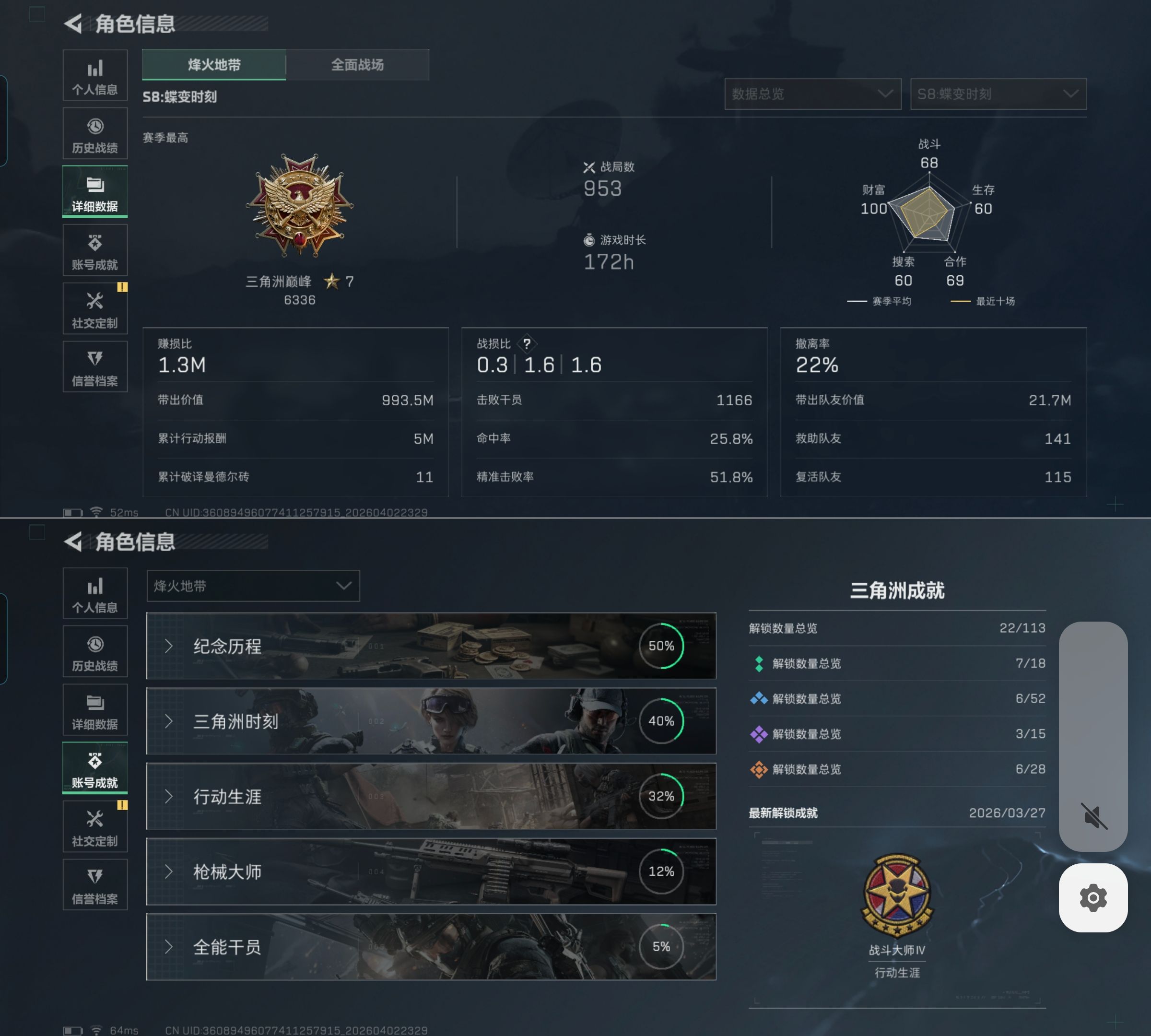 SJZQM488689三角洲行动账号详情图7 SJZQM488689三角洲行动账号详情图7