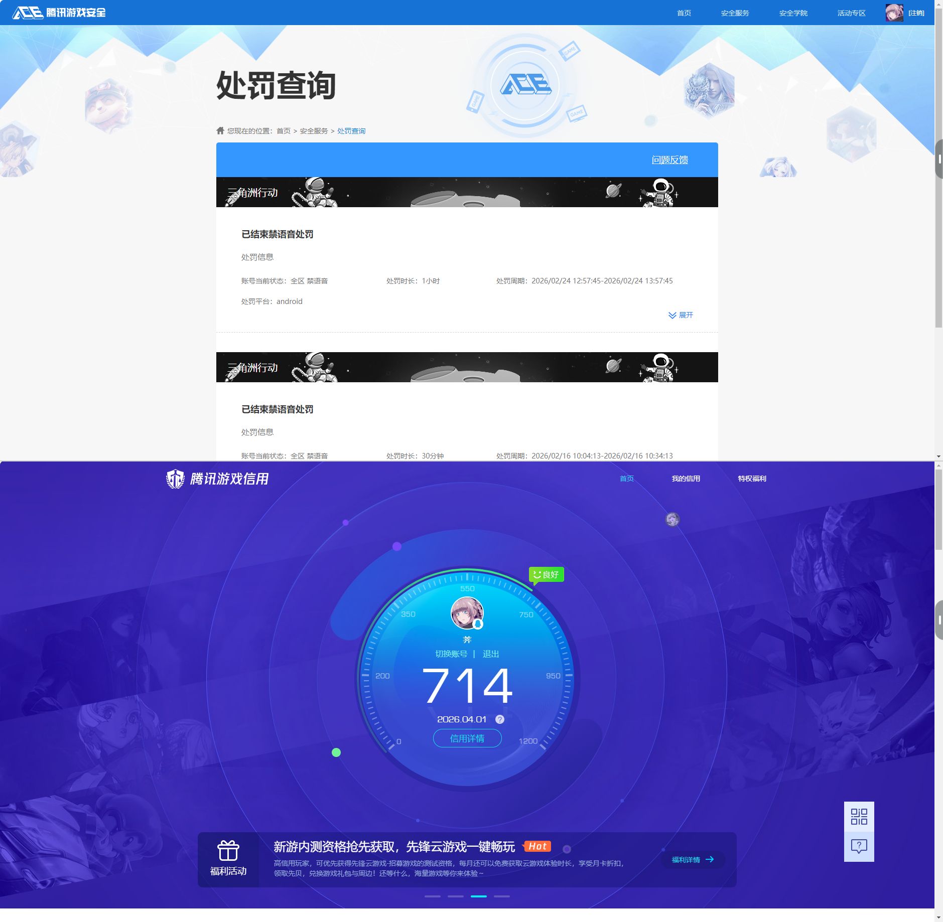 SJZQM488689三角洲行动账号详情图15 SJZQM488689三角洲行动账号详情图15