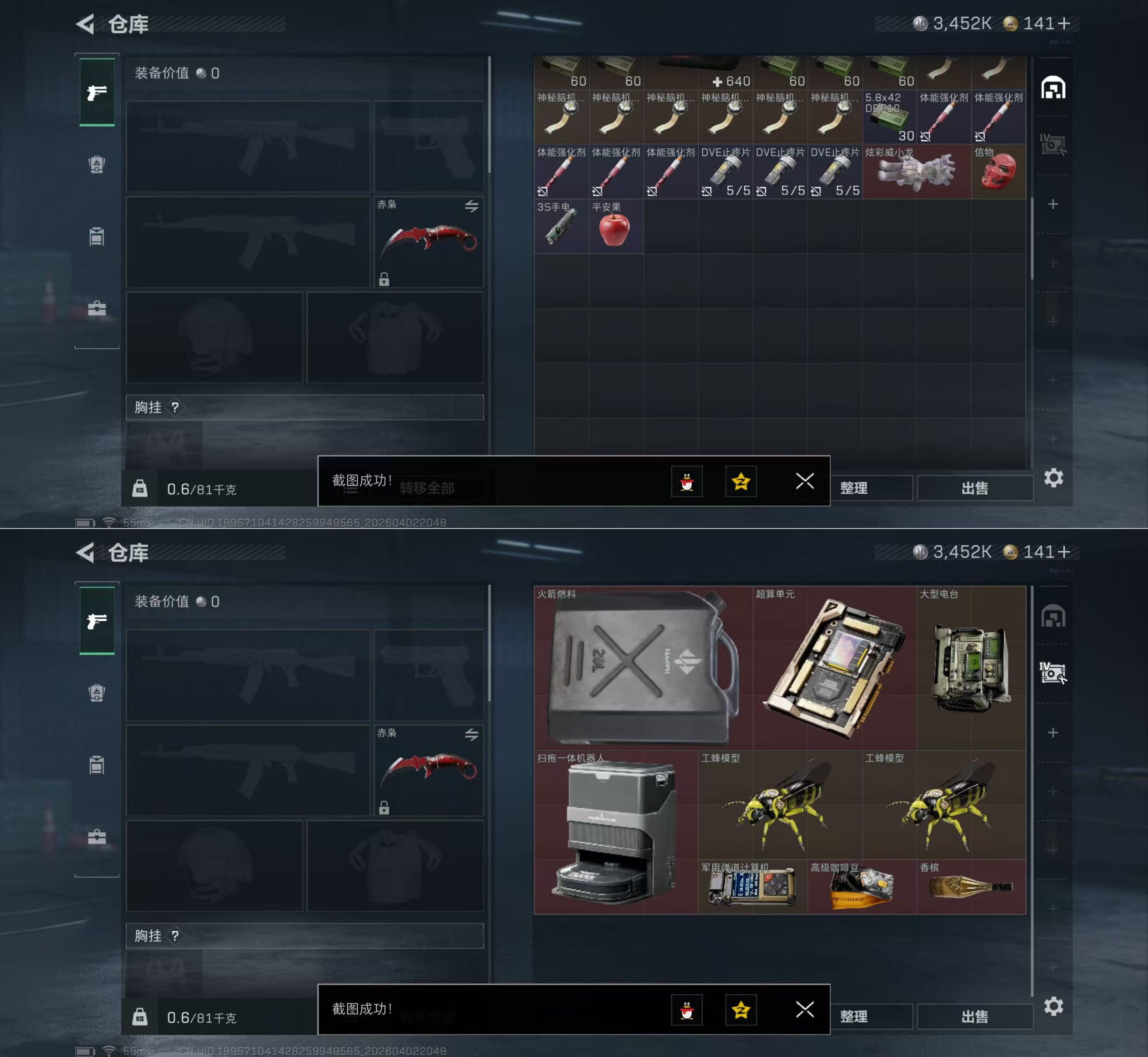 SJZQM487999三角洲行动账号详情图12 SJZQM487999三角洲行动账号详情图12