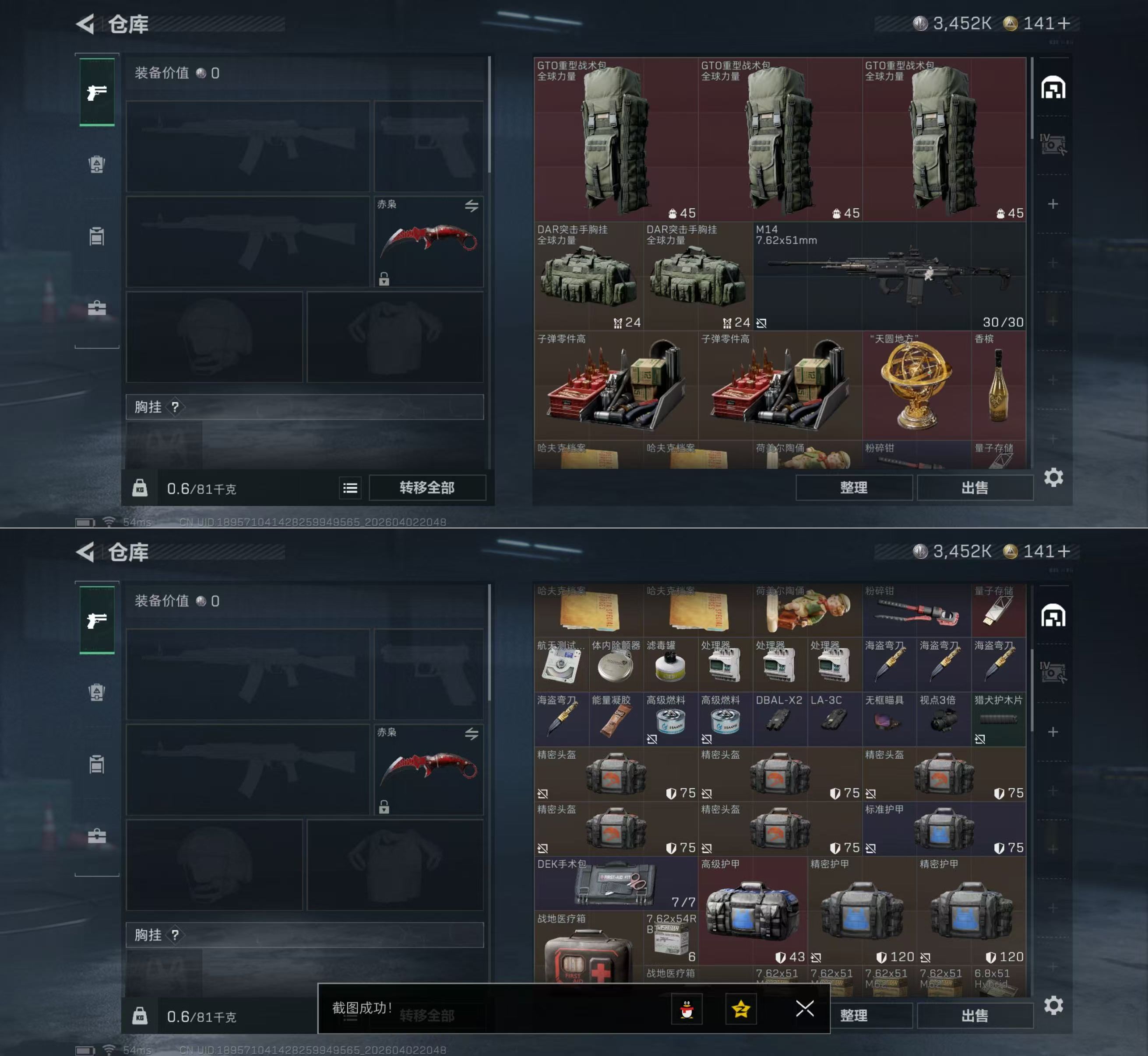 SJZQM487999三角洲行动账号详情图11 SJZQM487999三角洲行动账号详情图11