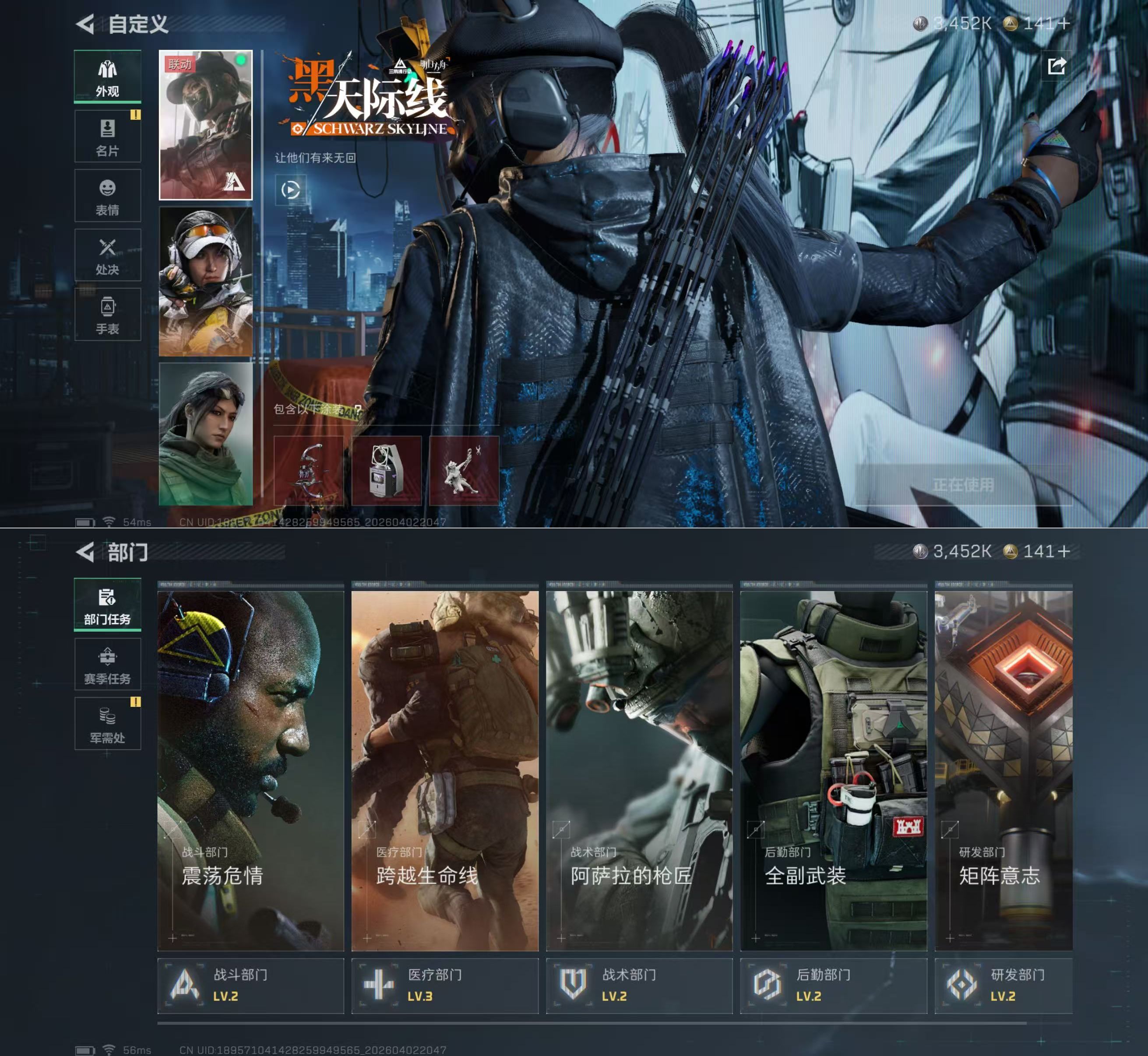 SJZQM487999三角洲行动账号详情图4 SJZQM487999三角洲行动账号详情图4