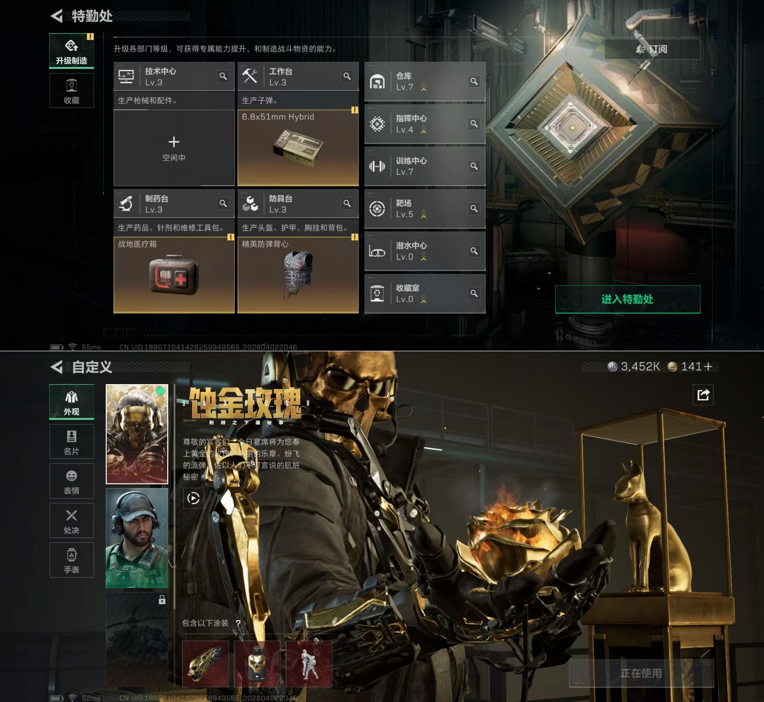 SJZQM487999三角洲行动账号详情图3 SJZQM487999三角洲行动账号详情图3