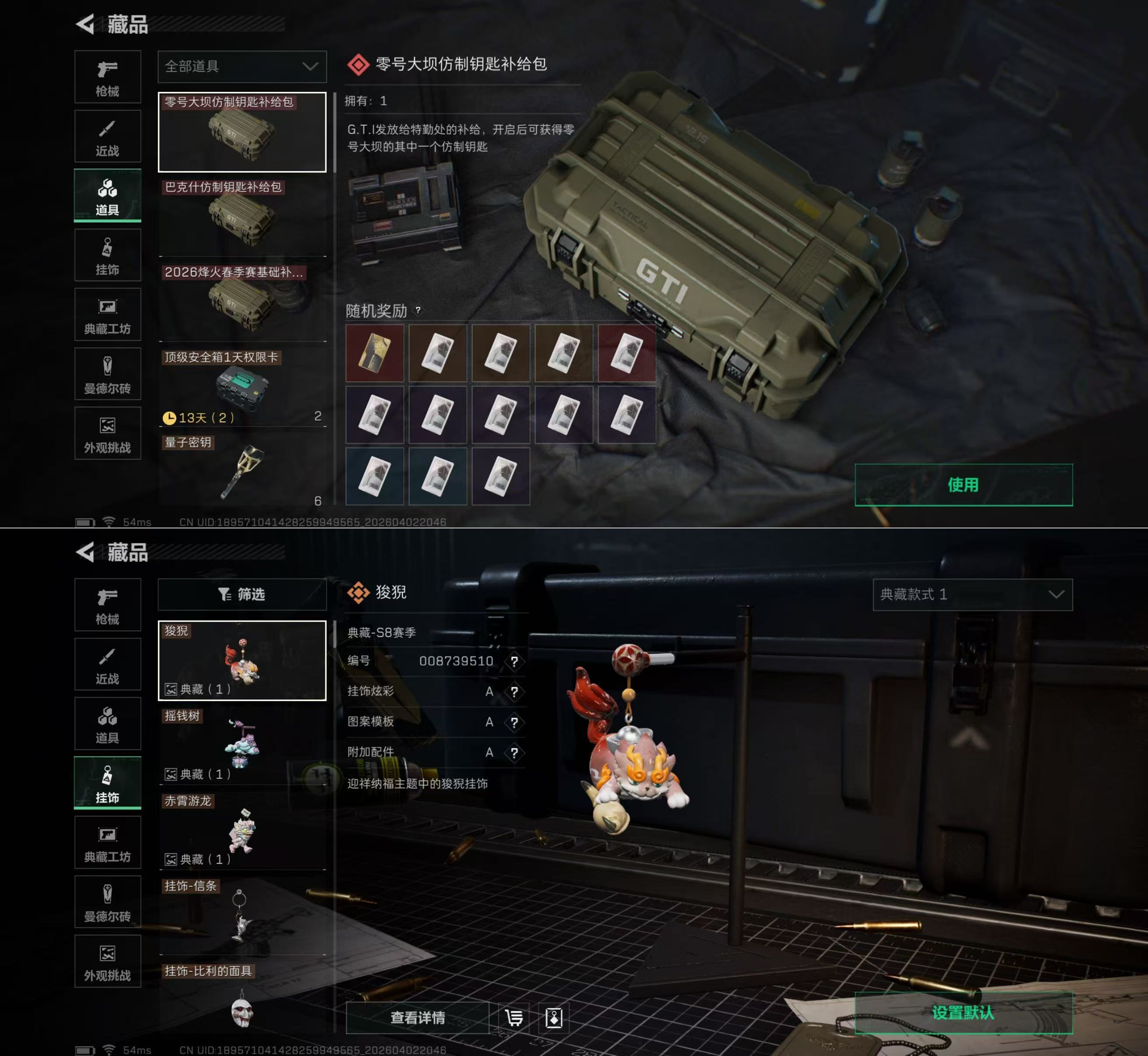 SJZQM487999三角洲行动账号详情图8 SJZQM487999三角洲行动账号详情图8