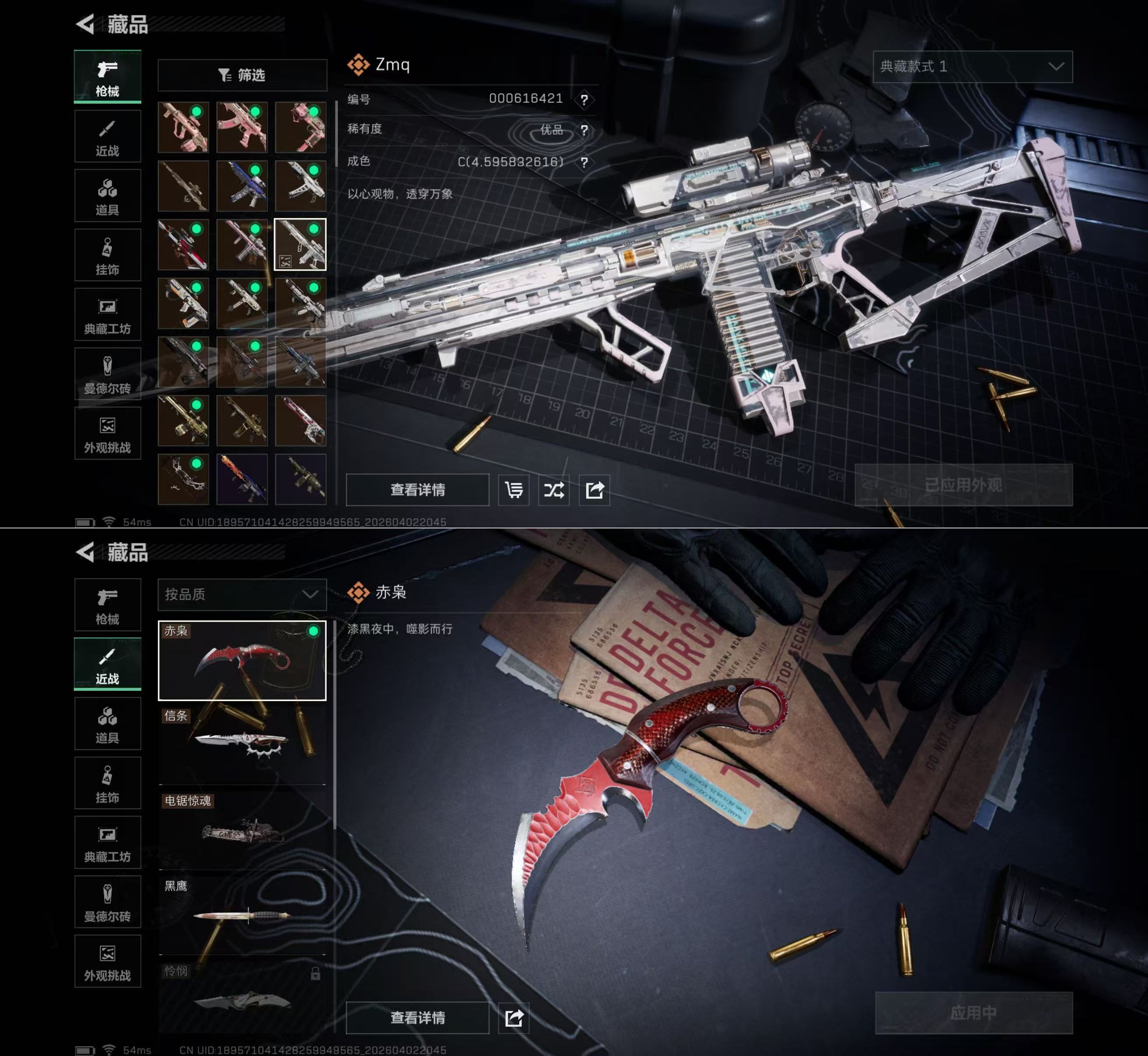 SJZQM487999三角洲行动账号详情图5 SJZQM487999三角洲行动账号详情图5