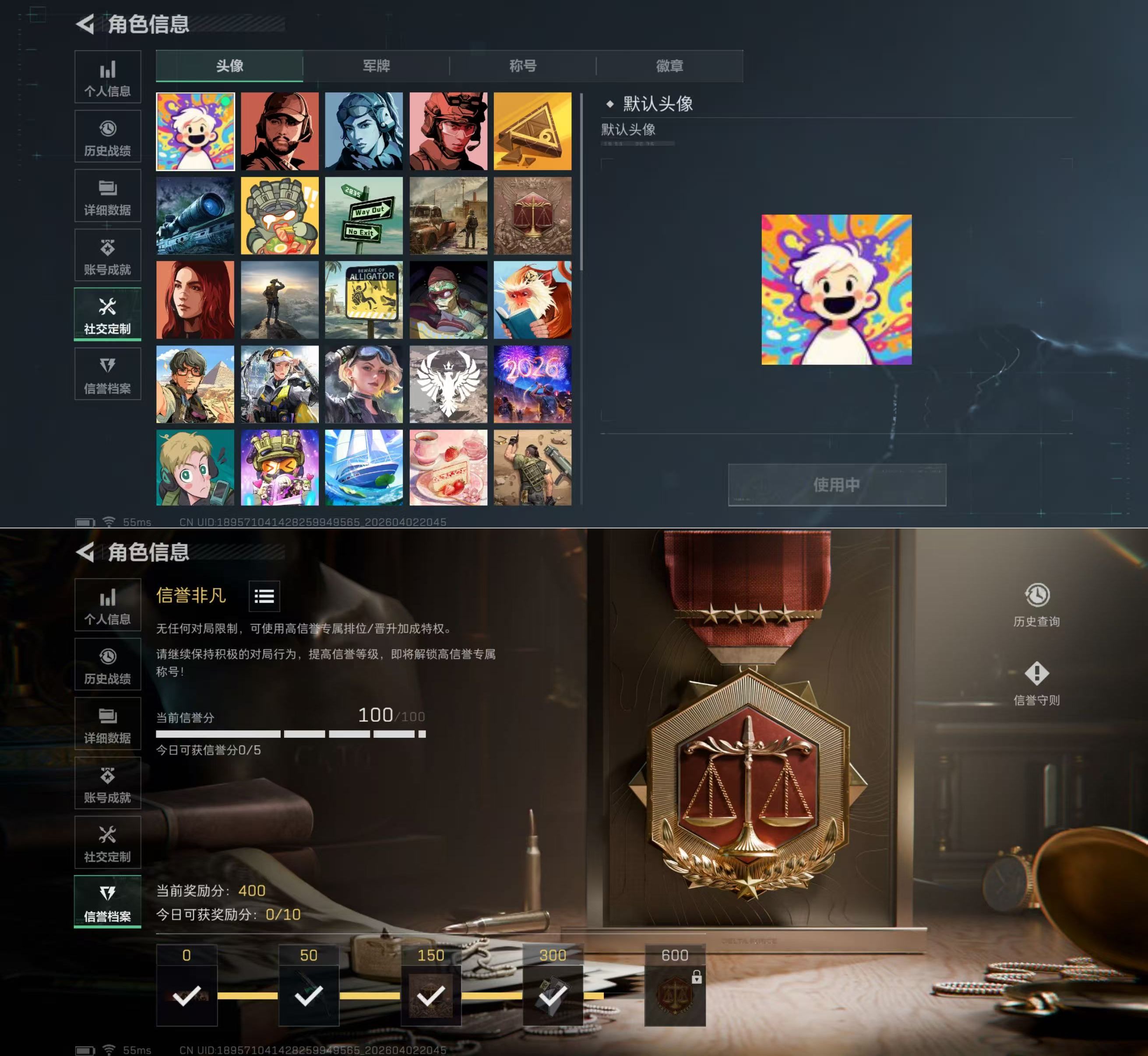 SJZQM487999三角洲行动账号详情图7 SJZQM487999三角洲行动账号详情图7