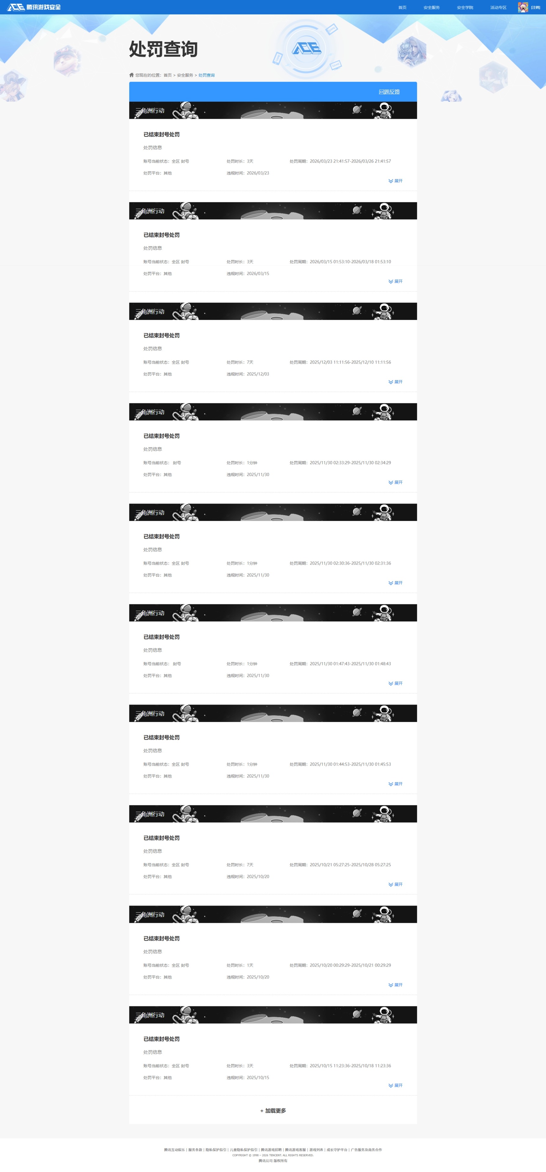 SJZQM487999三角洲行动账号详情图15 SJZQM487999三角洲行动账号详情图15