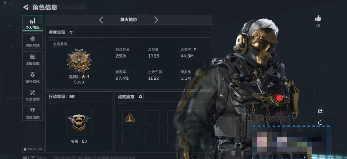 三角洲行动账号QQMSJ4196【仓库价值44.3M 刀皮赤枭/电锯惊魂/信条 1典藏 优品C M7棱镜攻势 3干员外