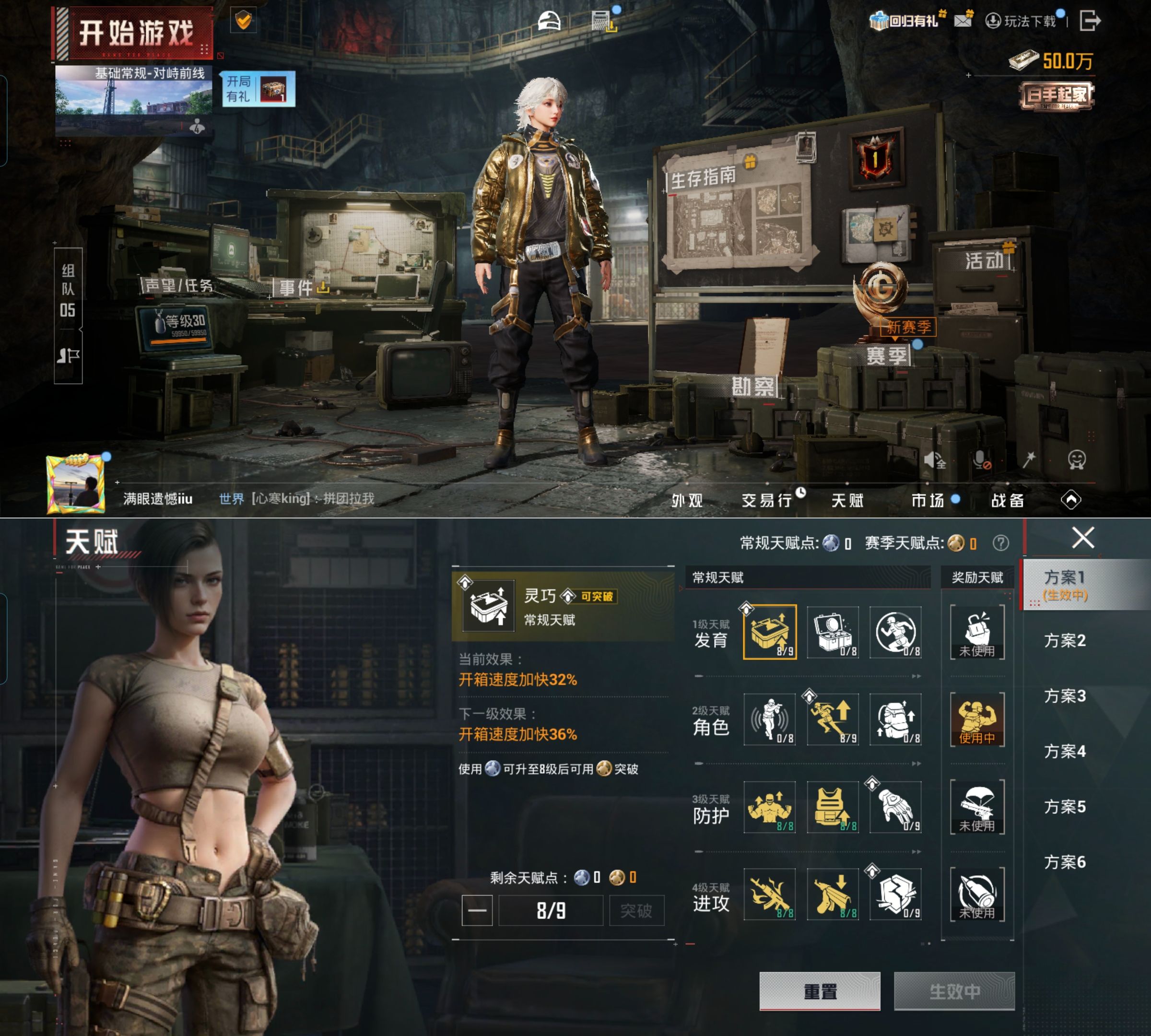 HPQM4157997和平精英账号详情图3