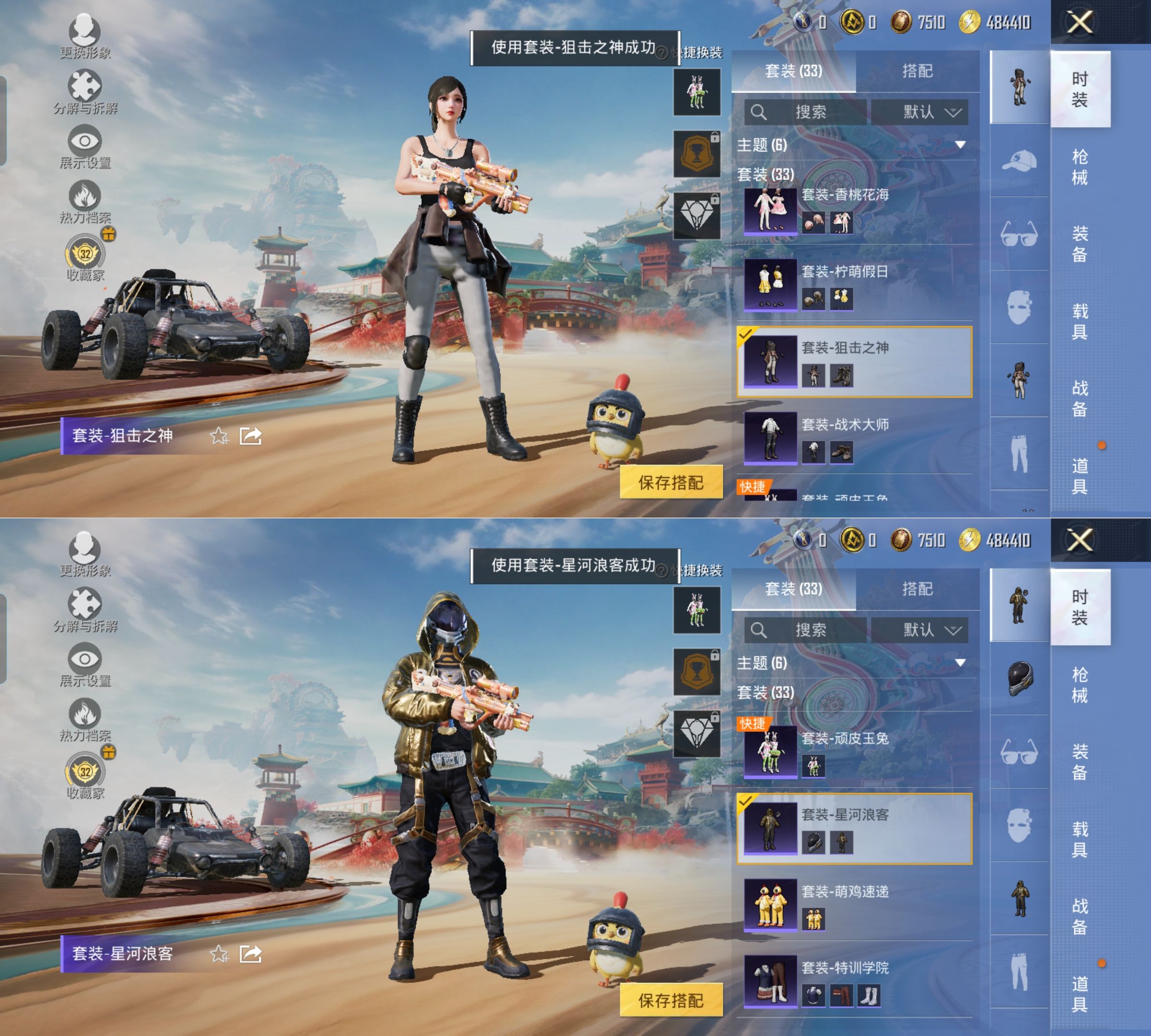 HPQM4157997和平精英账号详情图4