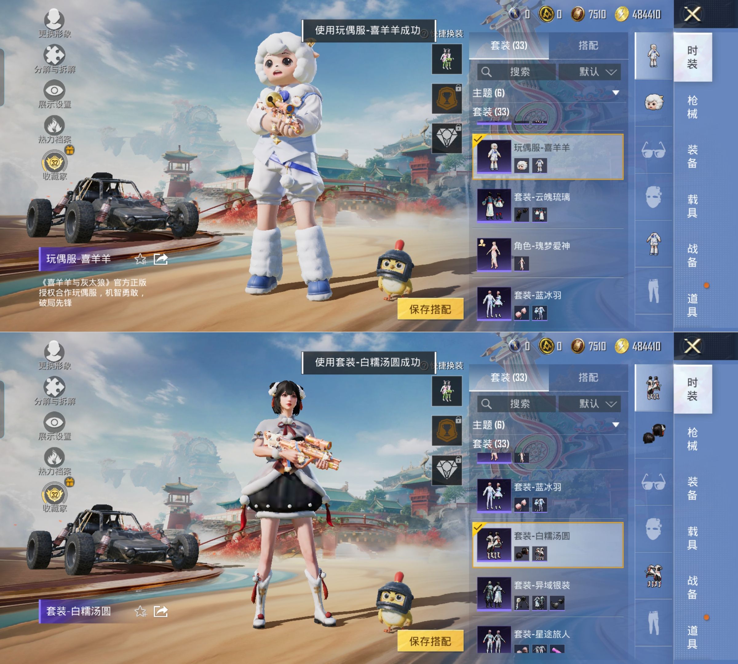 HPQM4157997和平精英账号详情图5