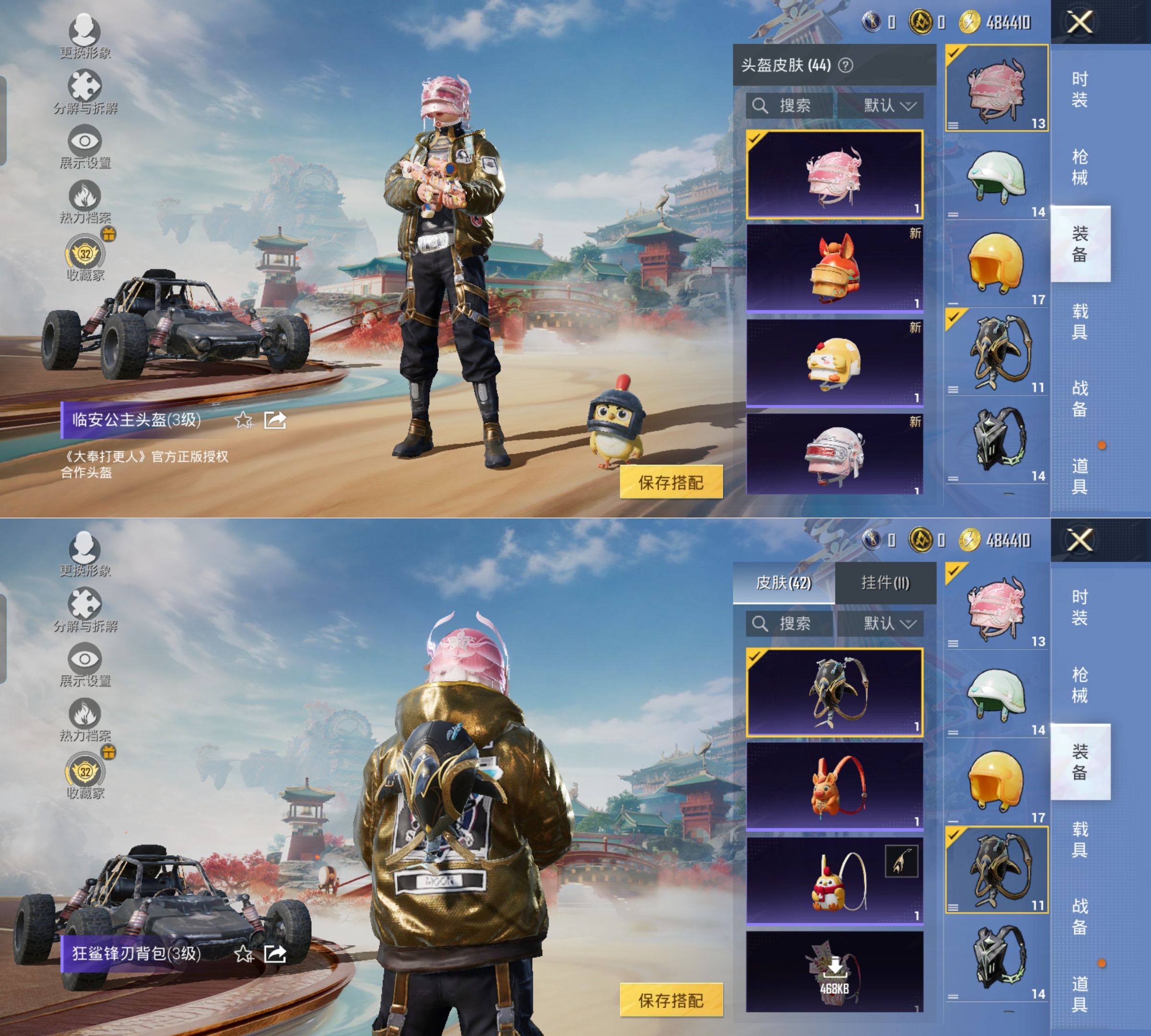 HPQM4157997和平精英账号详情图9