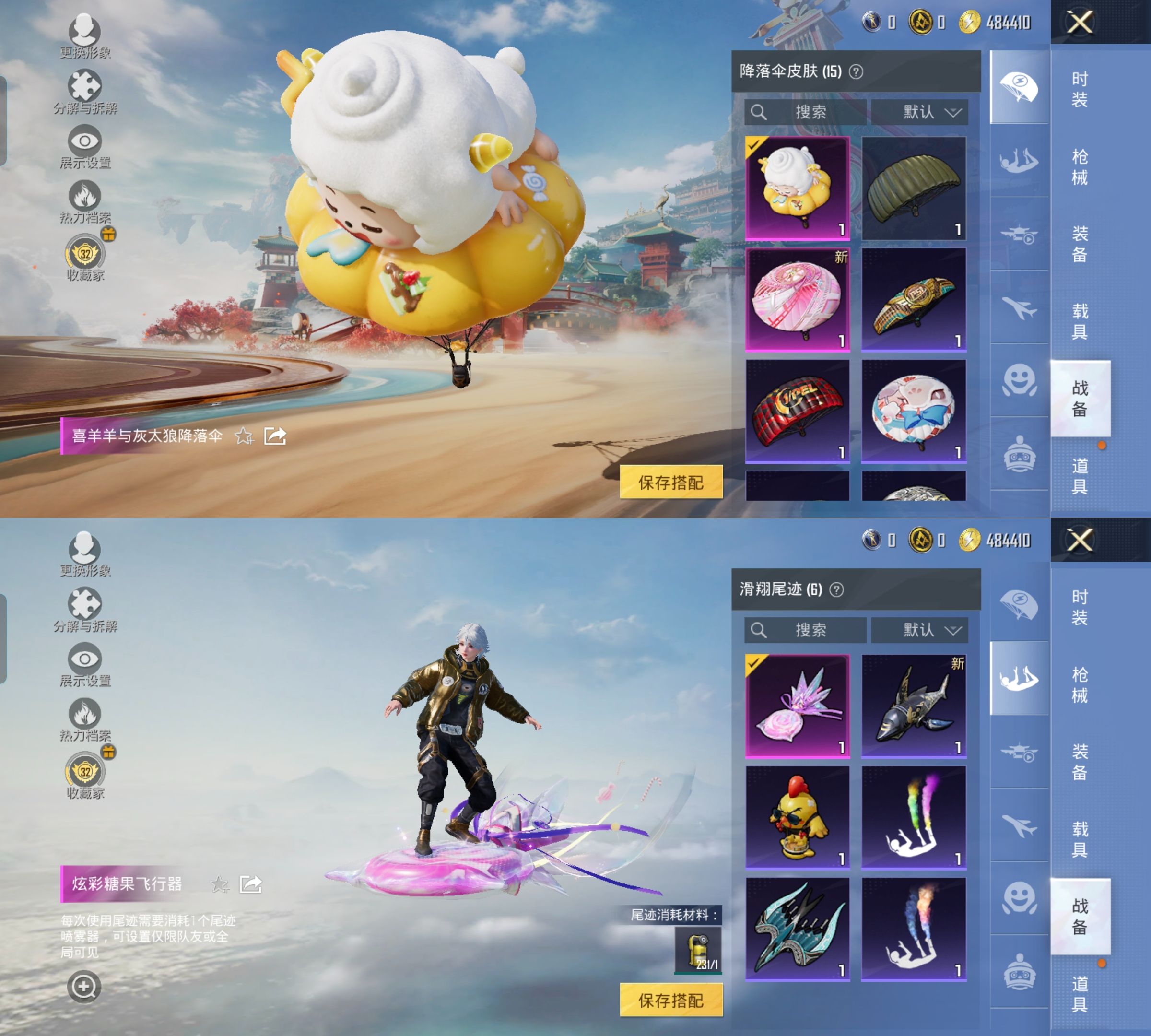 HPQM4157997和平精英账号详情图8