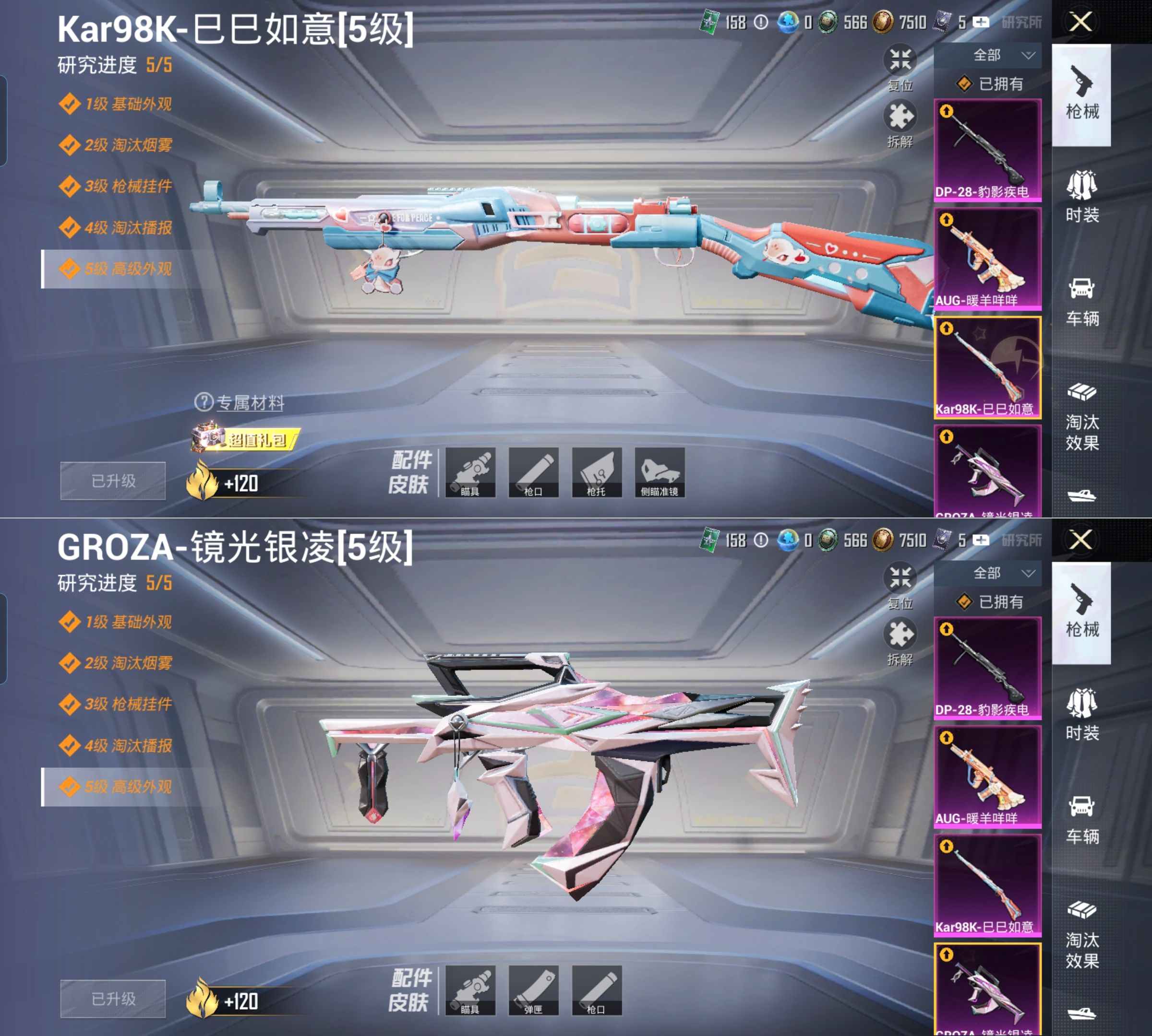 HPQM4157997和平精英账号详情图7