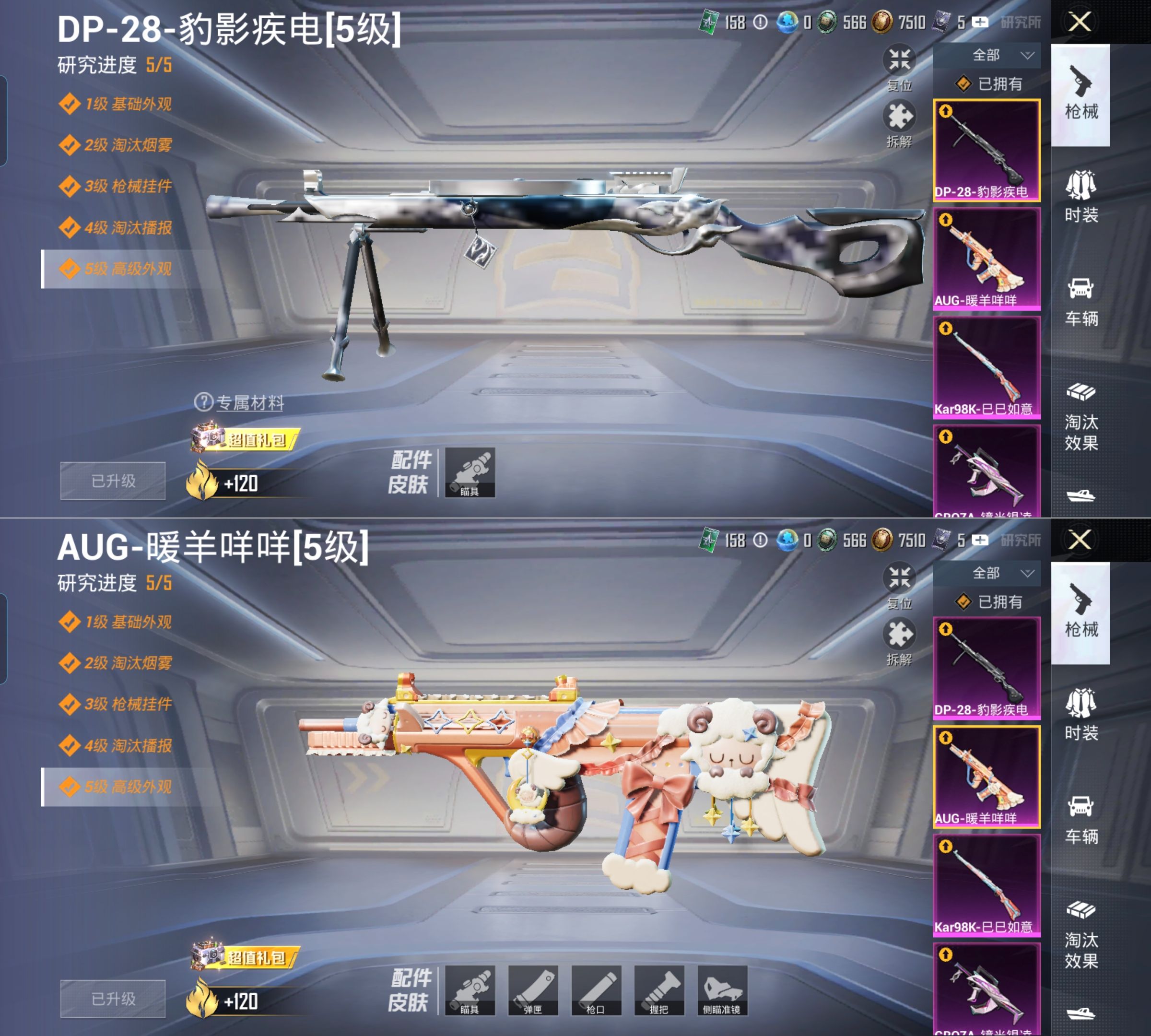 HPQM4157997和平精英账号详情图6