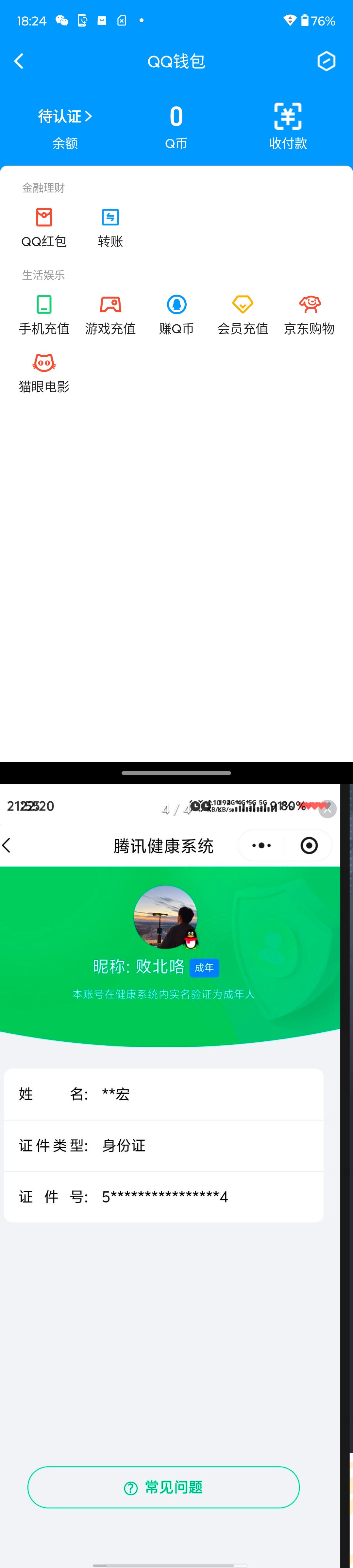 HPQM4157997和平精英账号详情图11