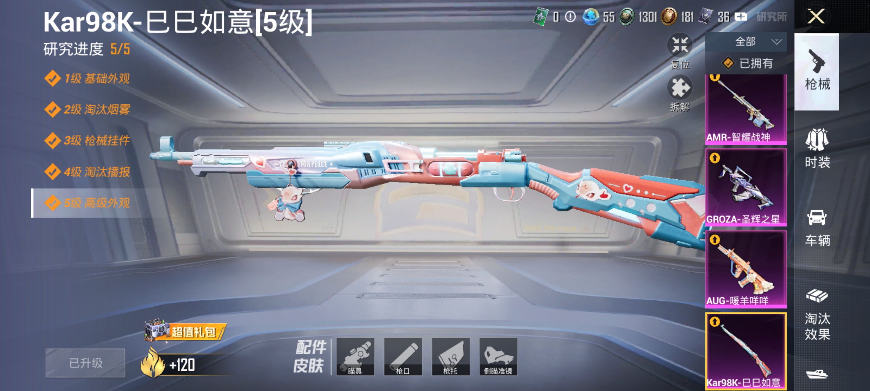 HPQM4158363和平精英账号详情图11