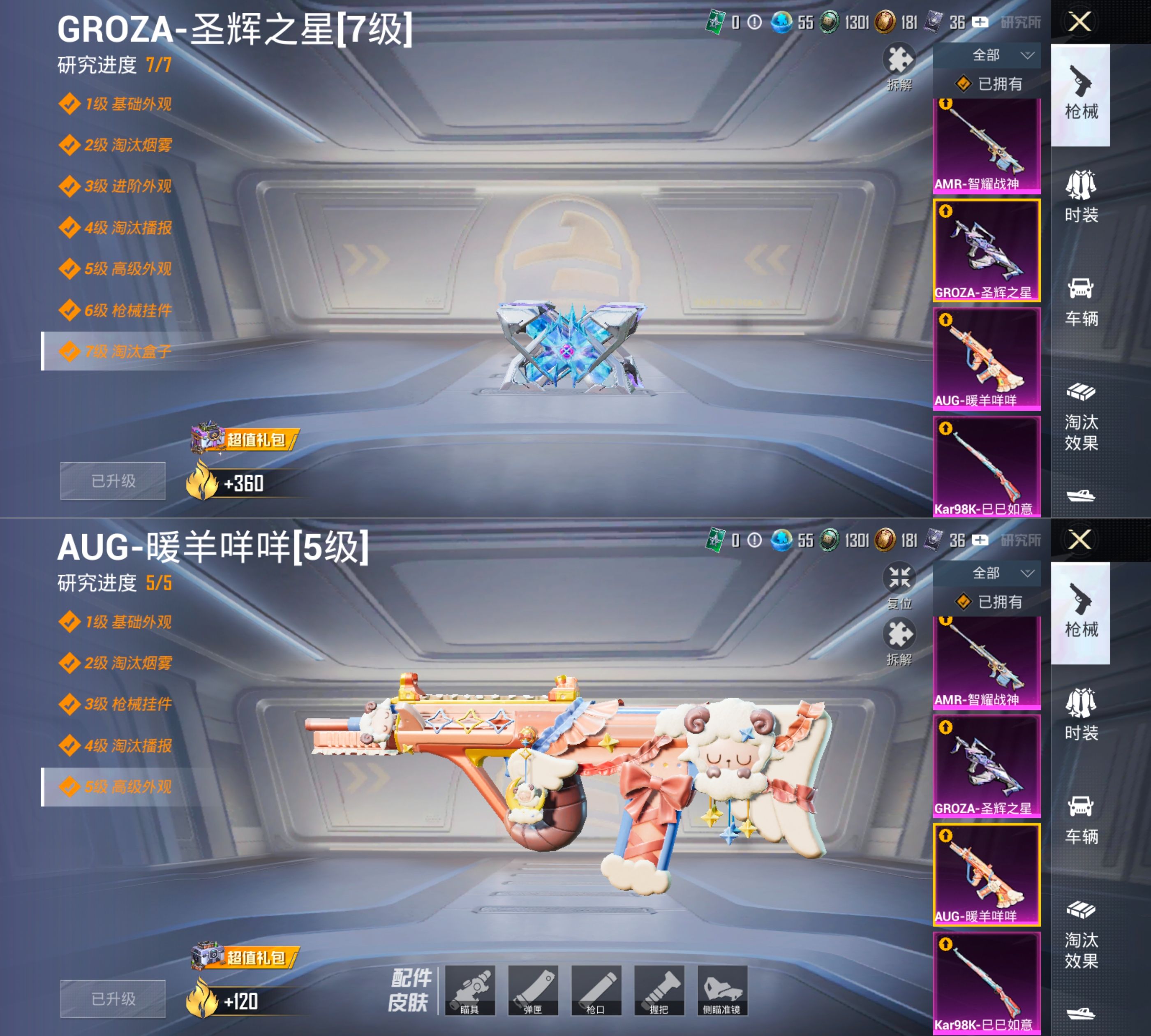 HPQM4158363和平精英账号详情图10