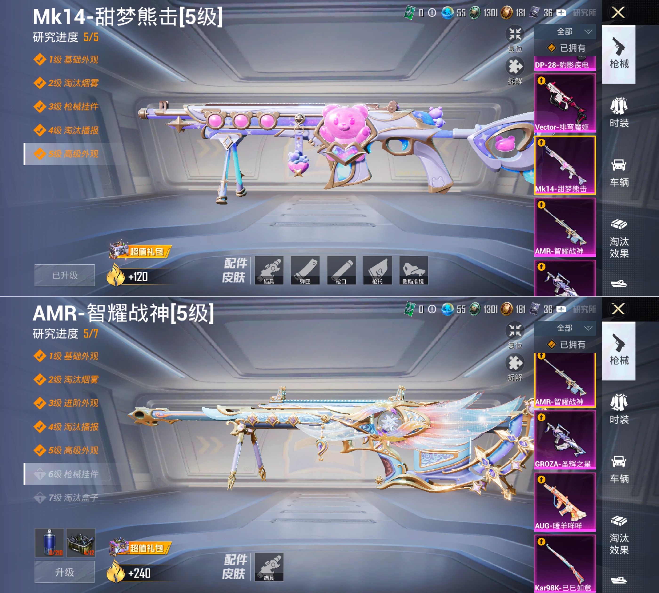 HPQM4158363和平精英账号详情图9