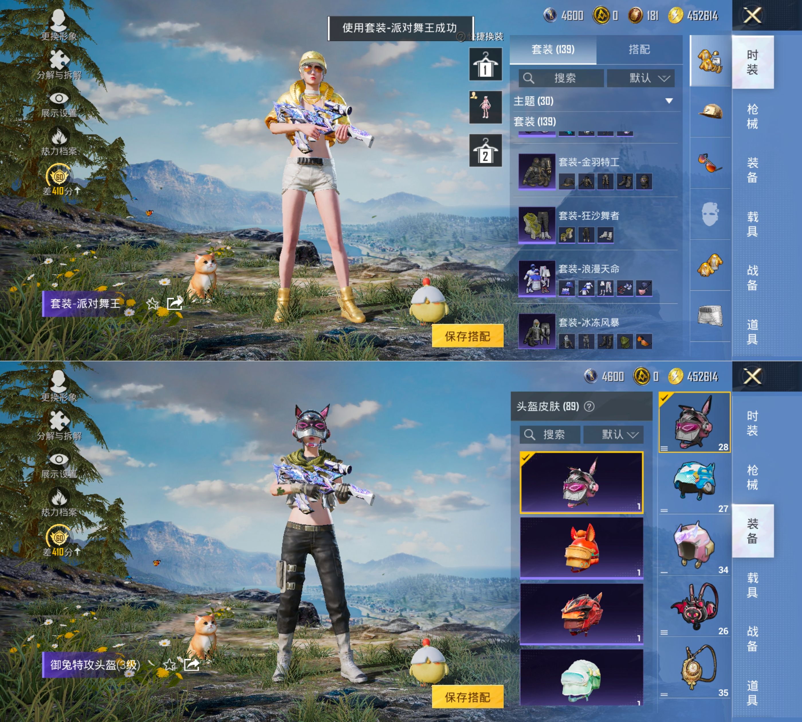 HPQM4158363和平精英账号详情图4