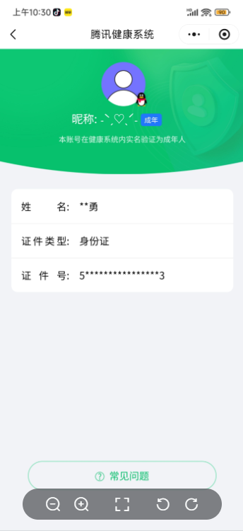 HPQM4158363和平精英账号详情图14