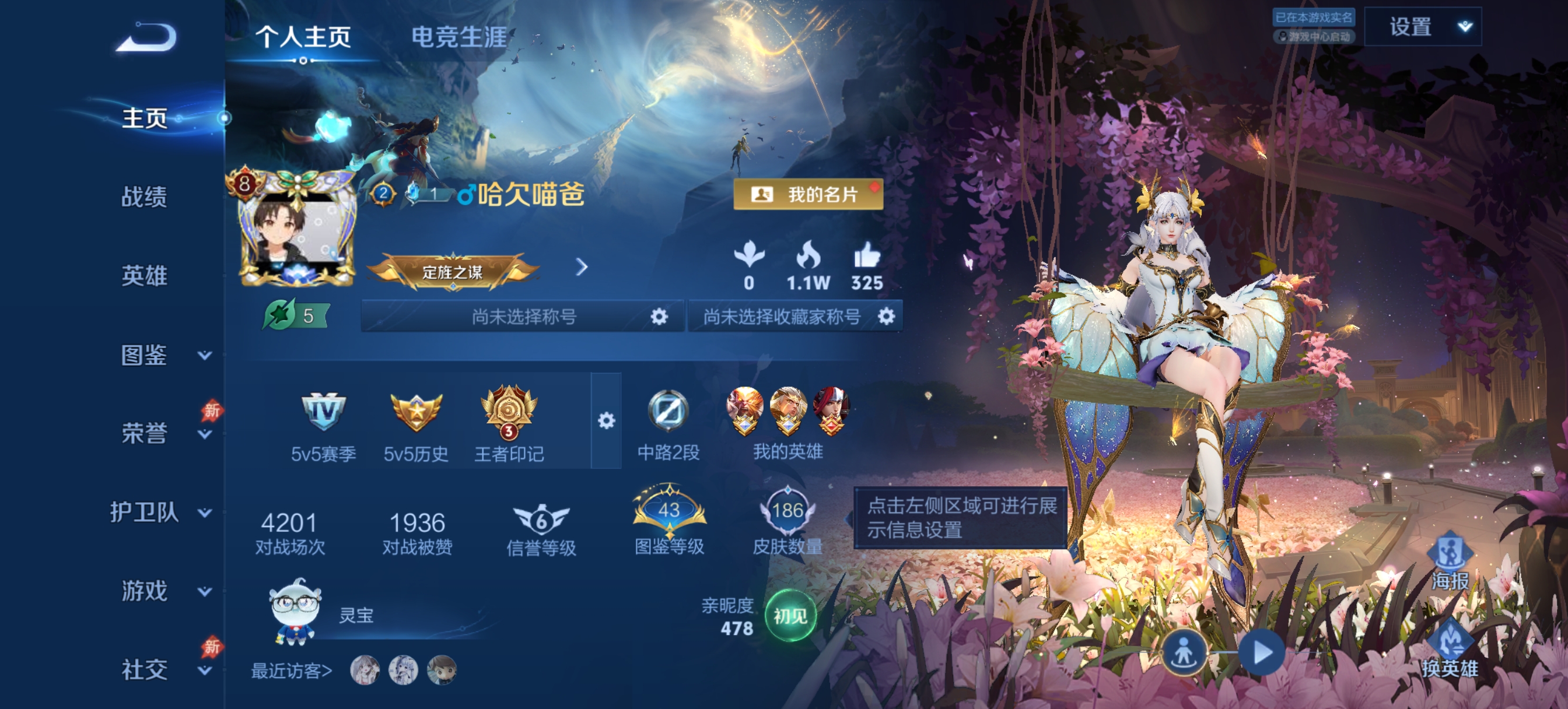 王者荣耀账号安卓QQMWZ106494【V8 14传说 55史诗 1星传说 金色仲夏夜之梦】可二次 安卓Q-186皮肤-