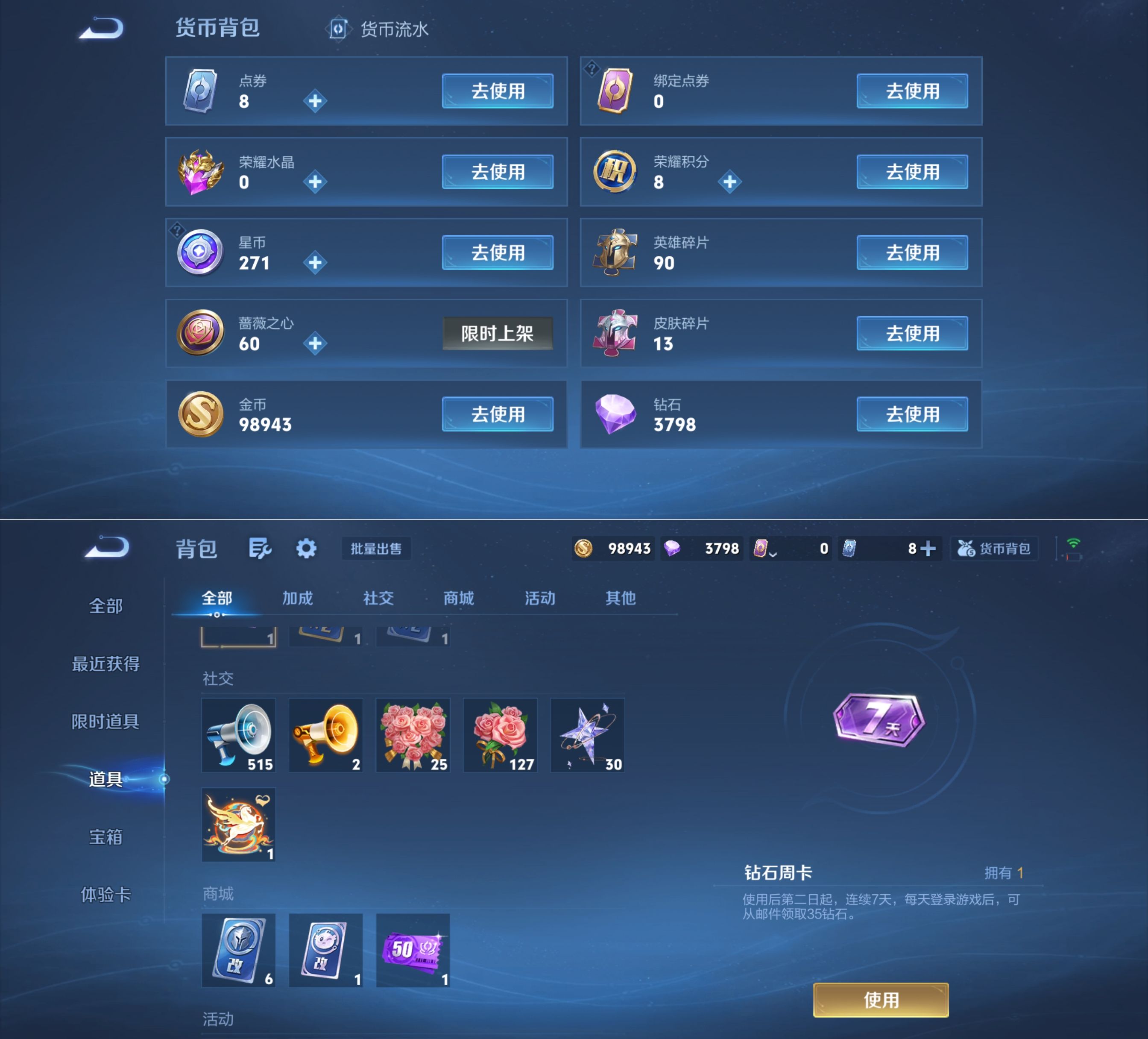 WZQM4279963王者荣耀账号详情图11