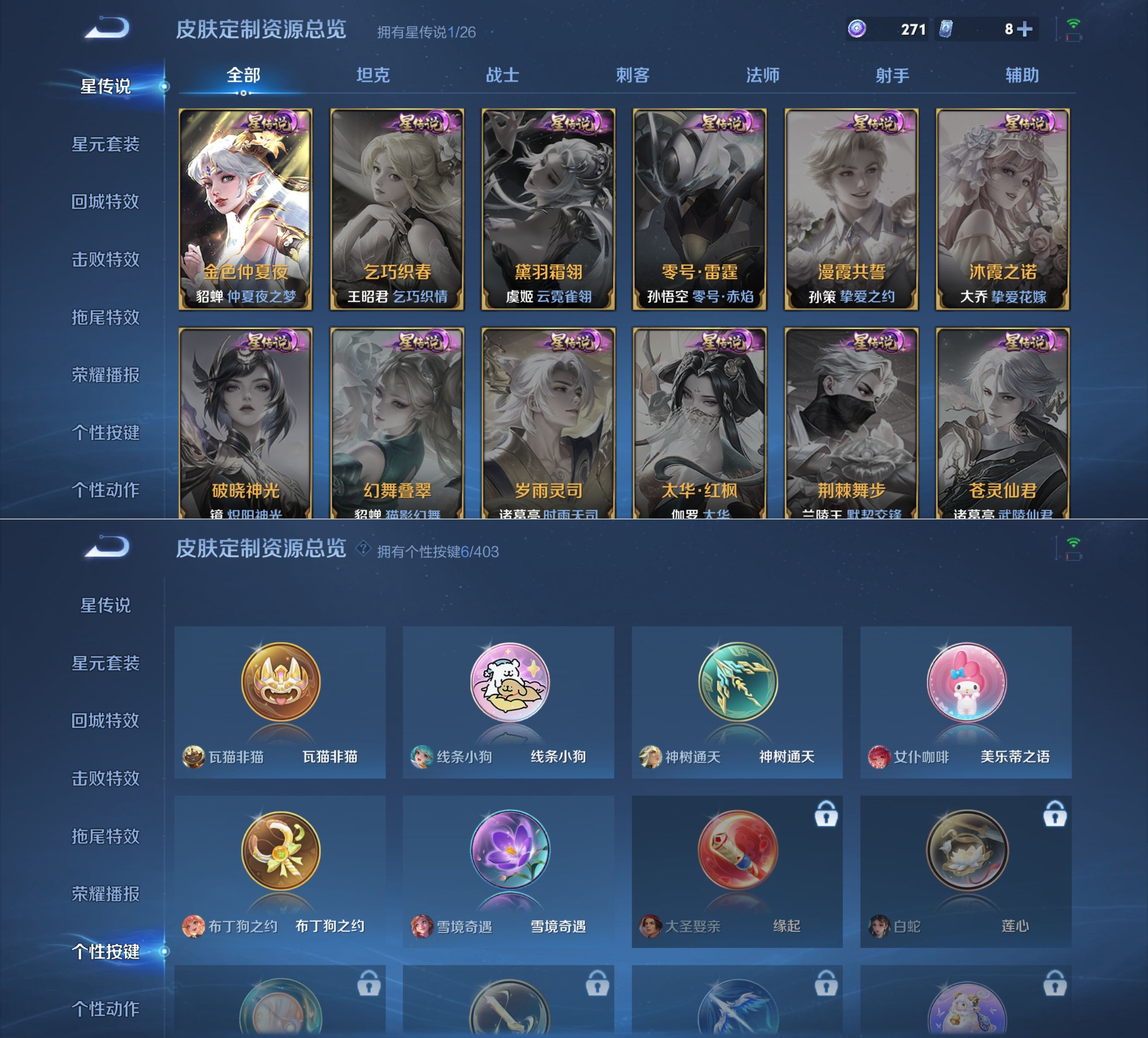 WZQM4279963王者荣耀账号详情图10