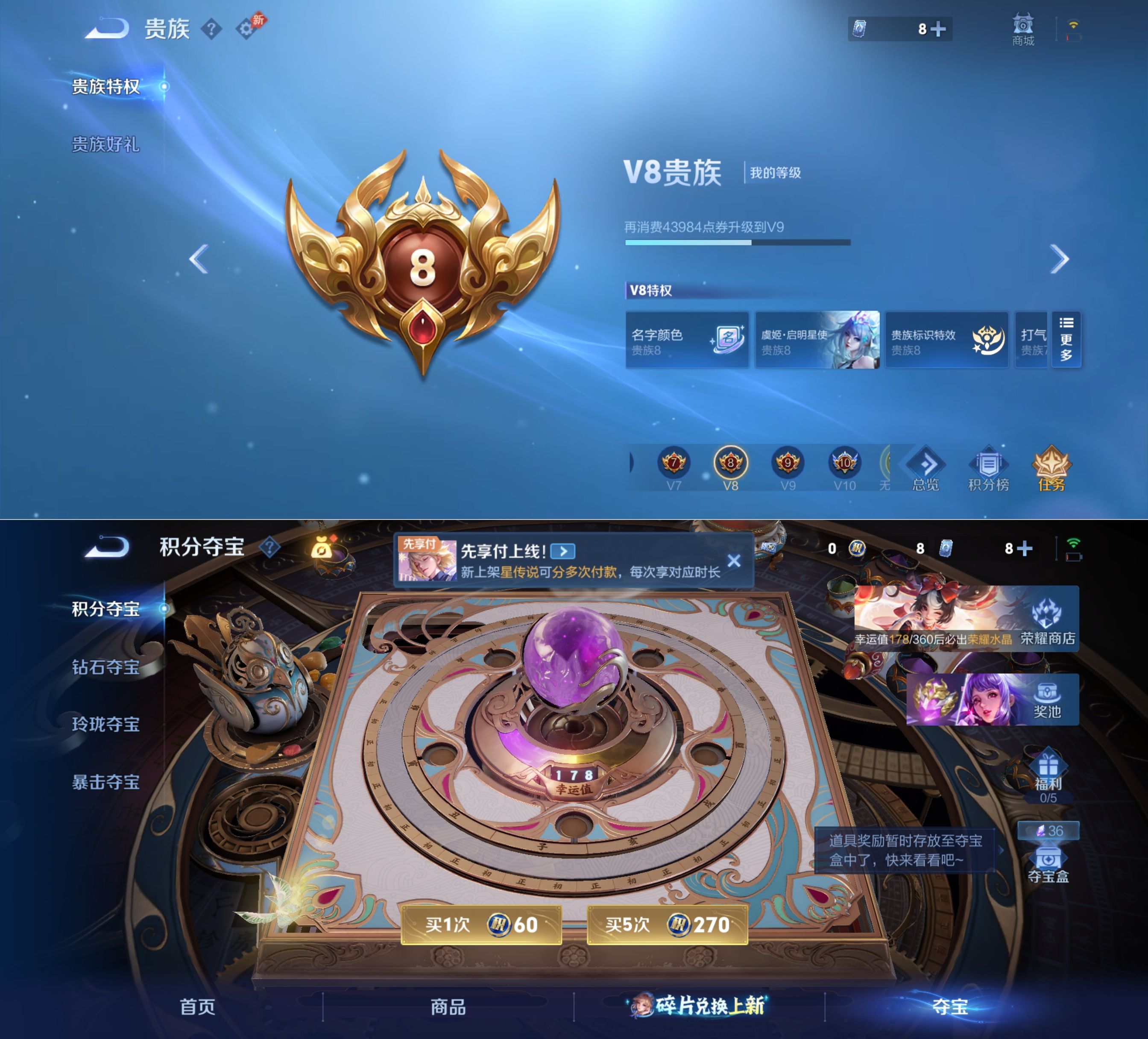 WZQM4279963王者荣耀账号详情图9