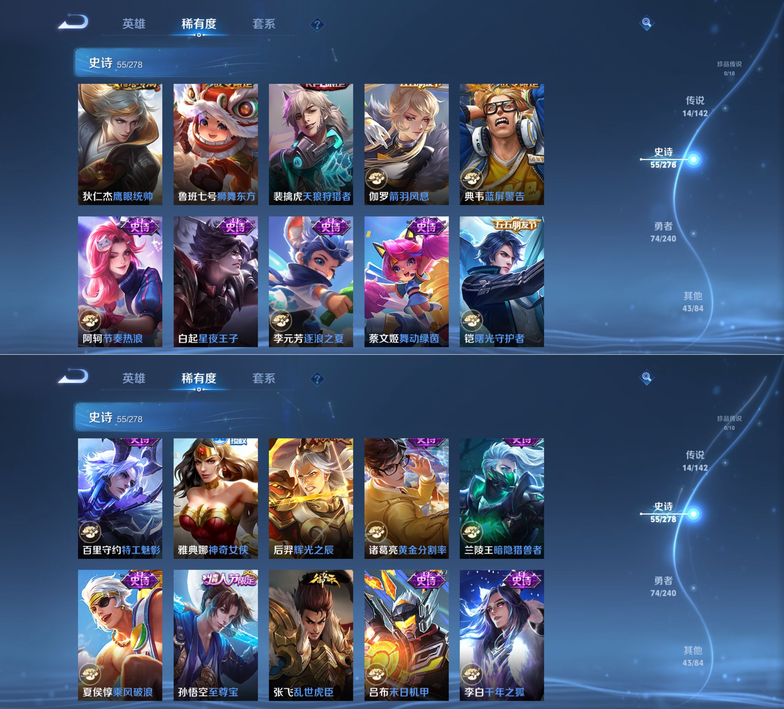 WZQM4279963王者荣耀账号详情图7