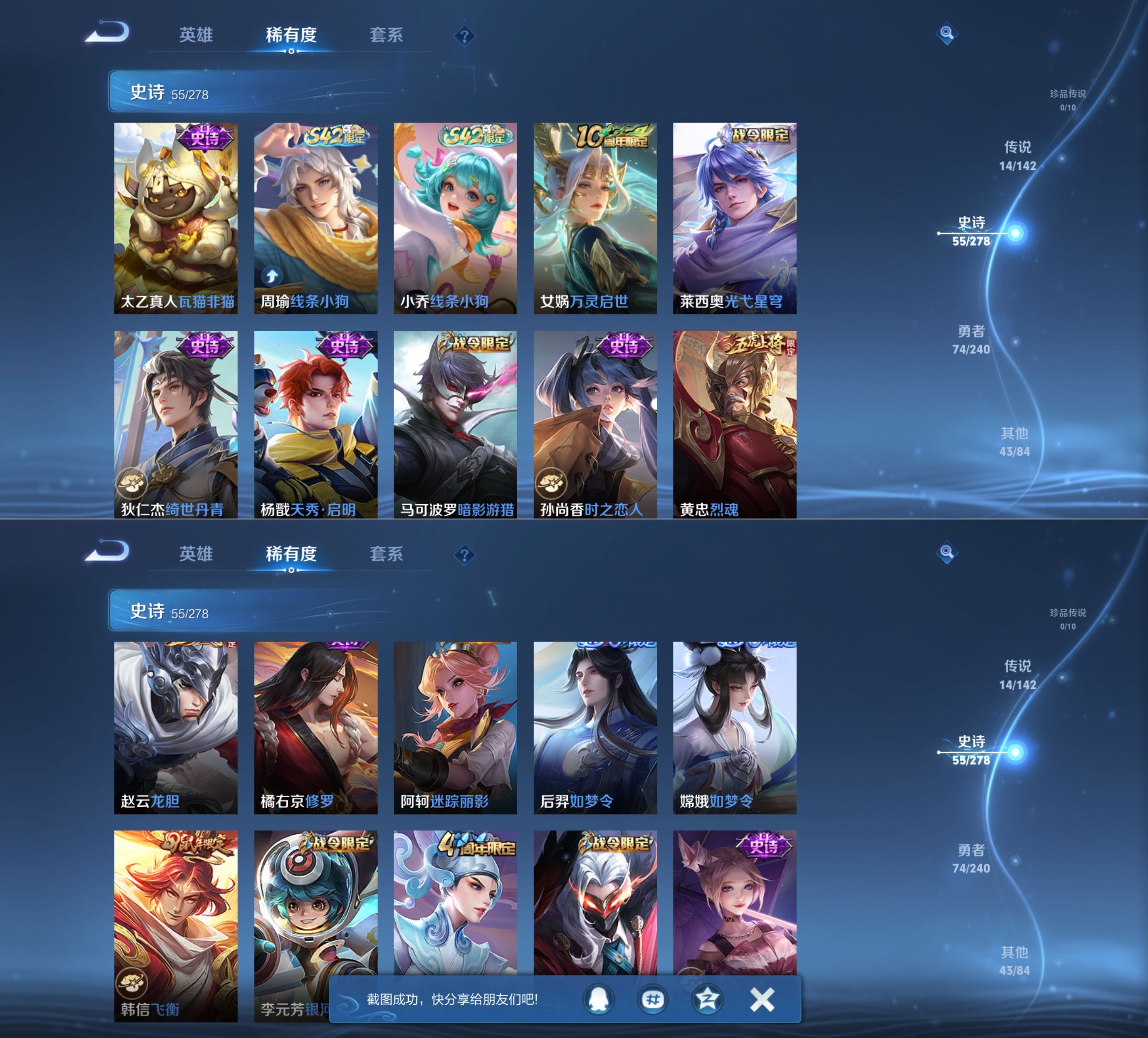 WZQM4279963王者荣耀账号详情图6