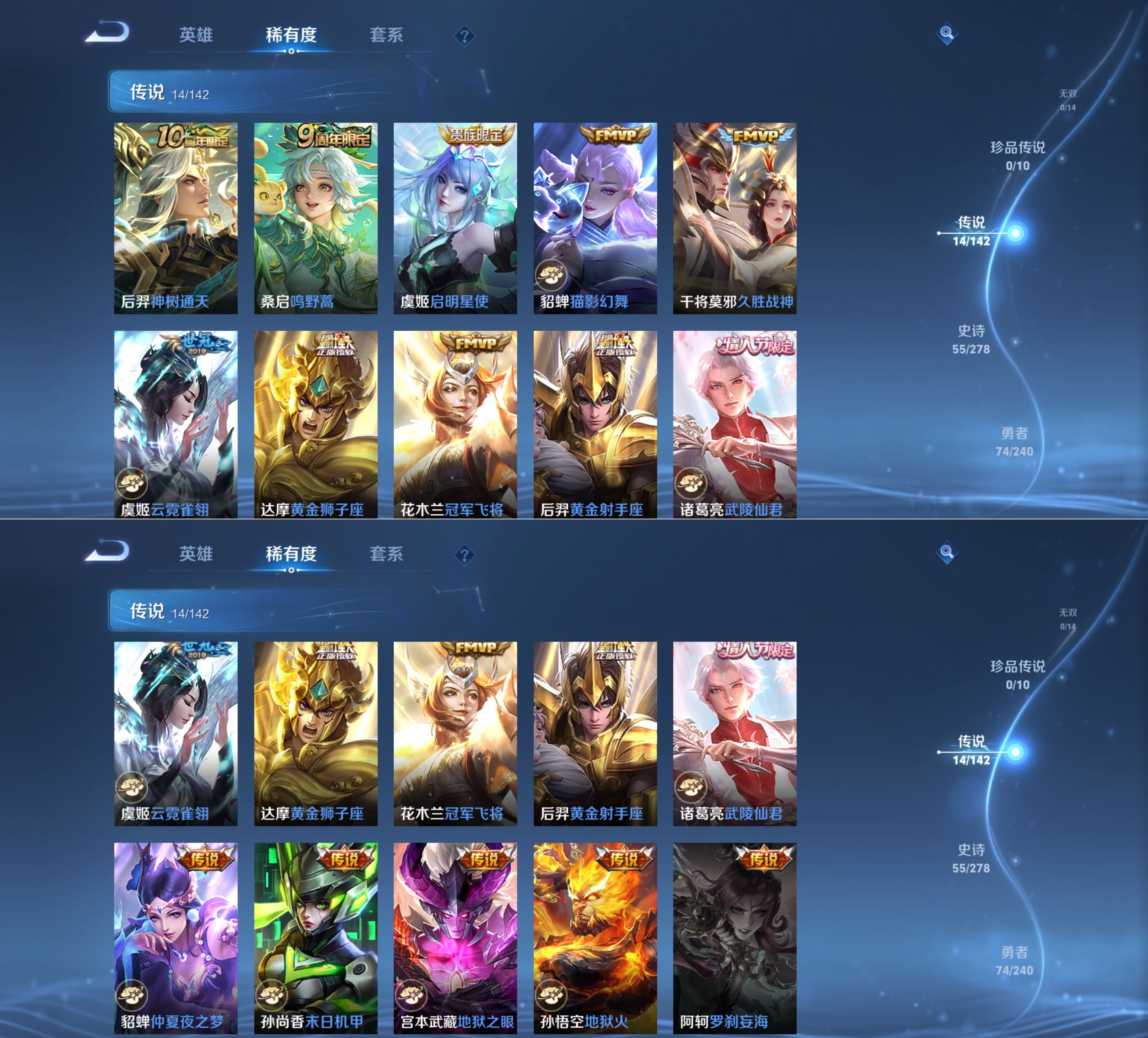 WZQM4279963王者荣耀账号详情图5