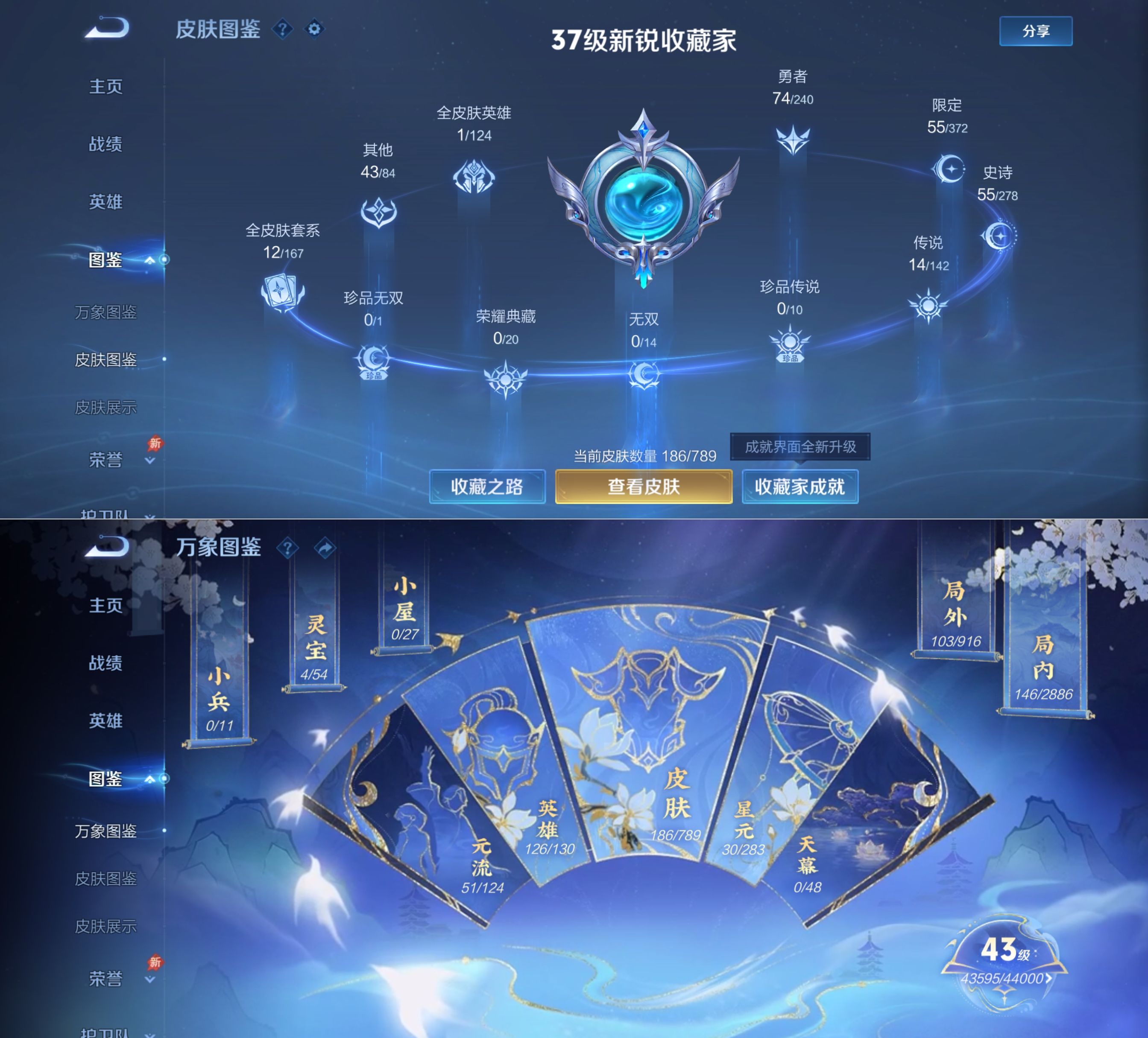 WZQM4279963王者荣耀账号详情图4