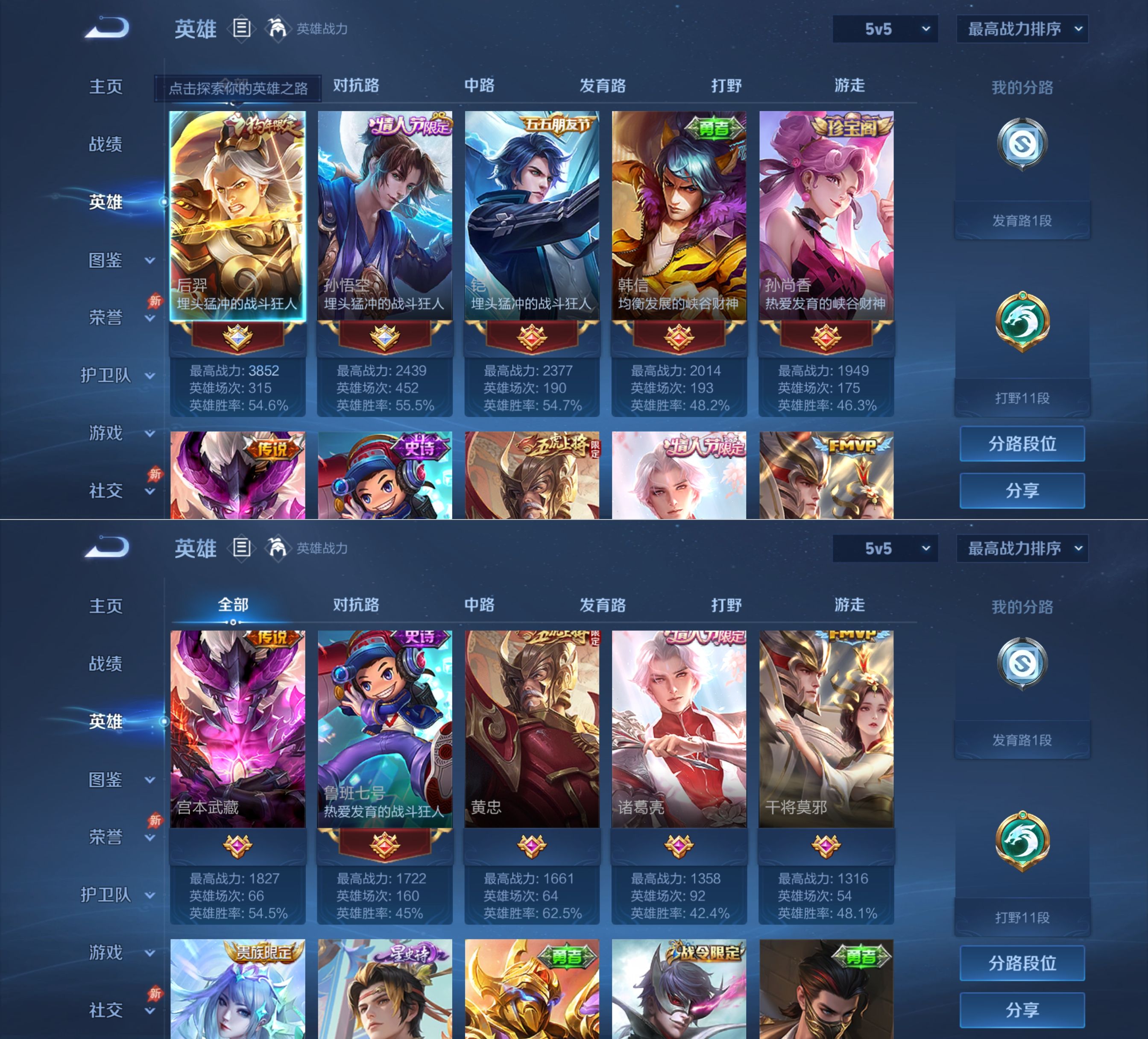 WZQM4279963王者荣耀账号详情图3