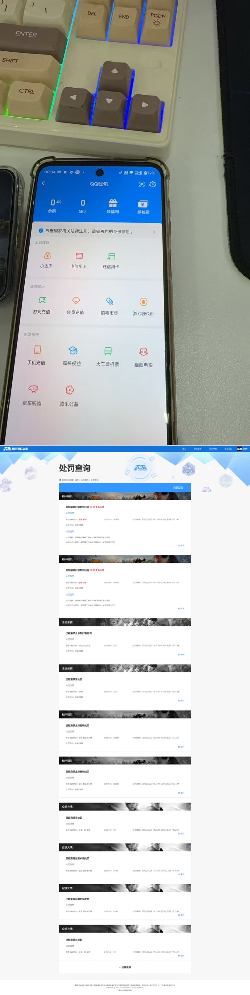 WZQM4279963王者荣耀账号详情图13