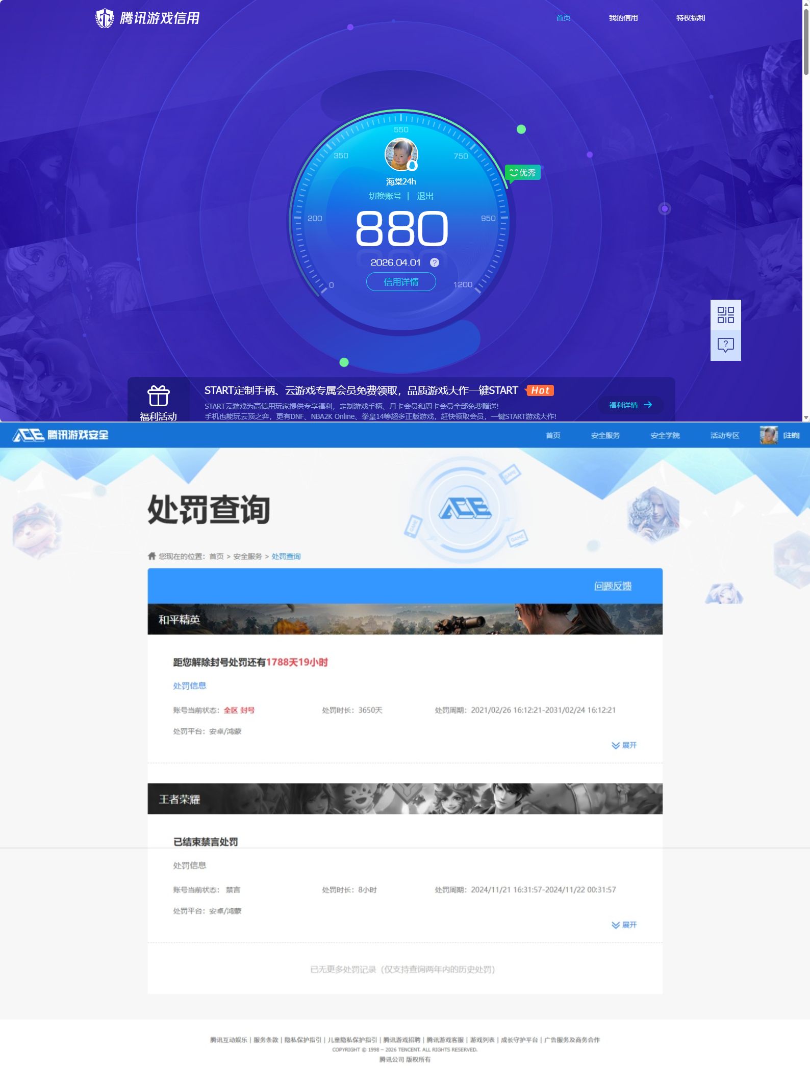 WZQM4280897王者荣耀账号详情图11