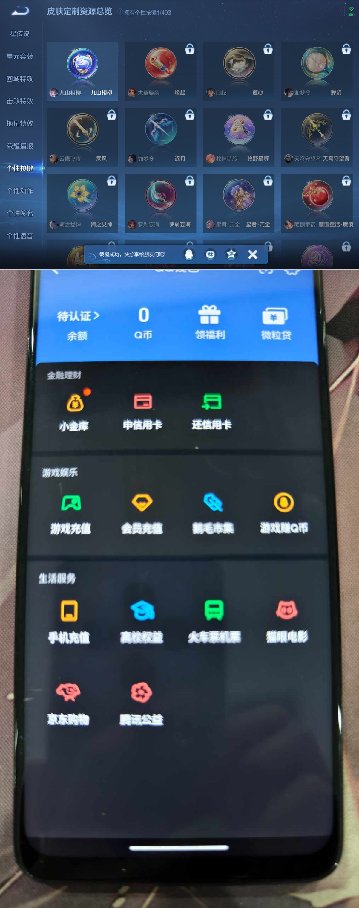 WZQM4280897王者荣耀账号详情图10