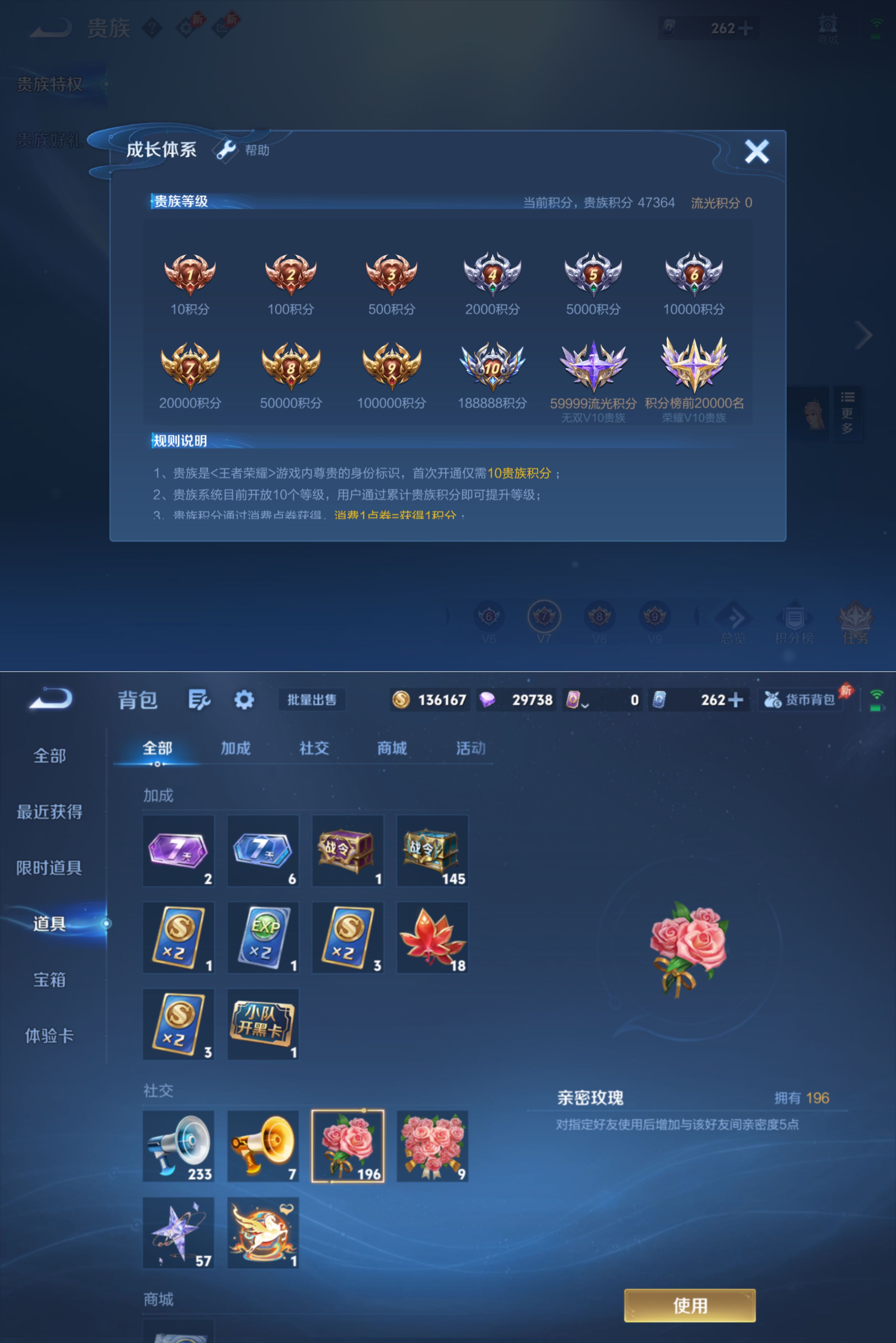 WZQM4280897王者荣耀账号详情图8