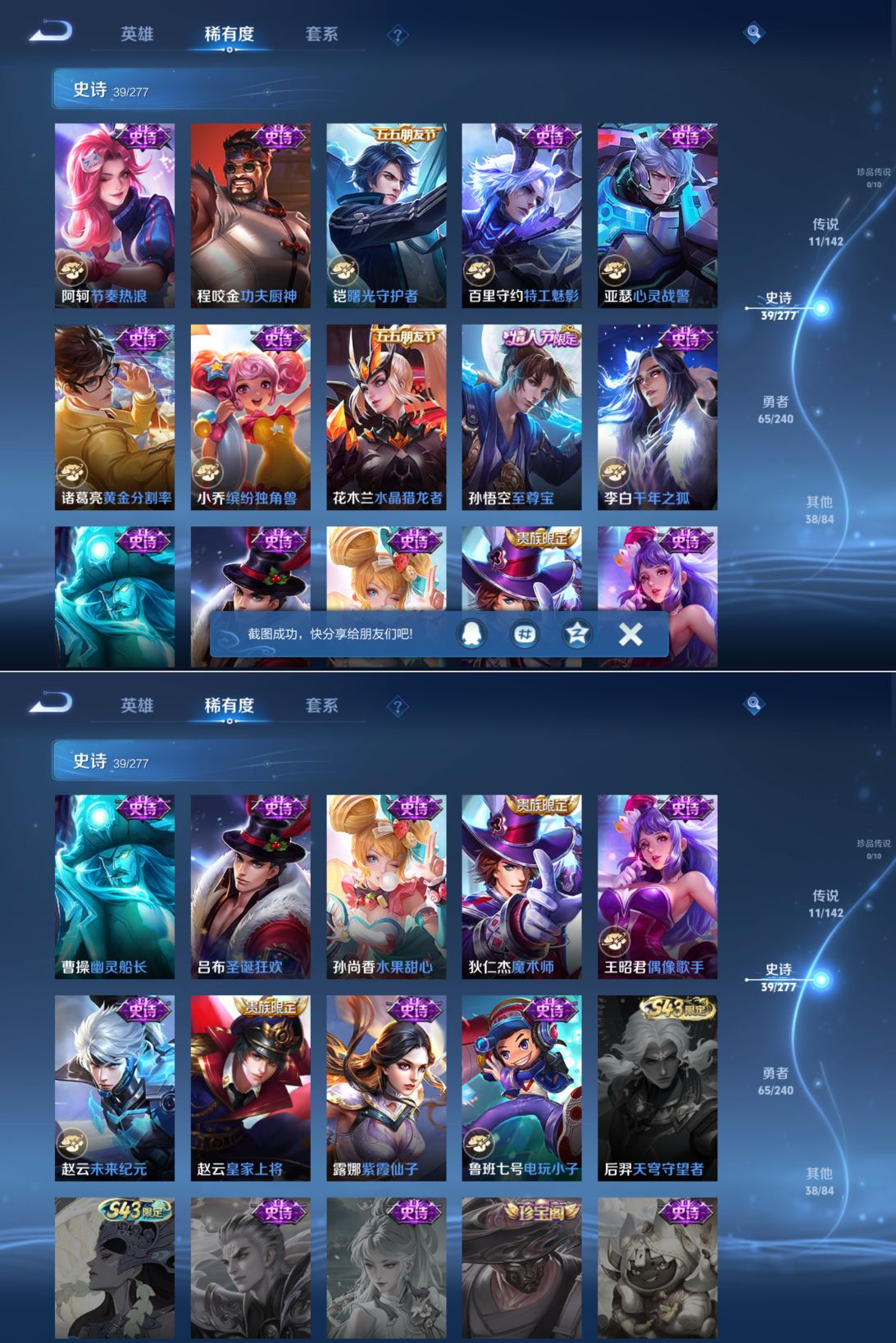 WZQM4280897王者荣耀账号详情图7