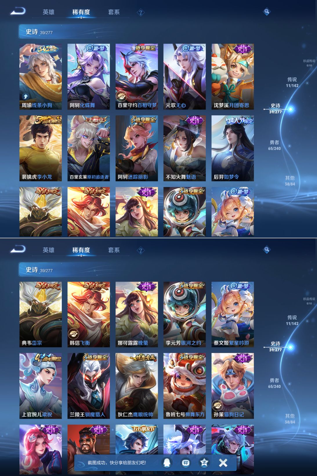 WZQM4280897王者荣耀账号详情图6