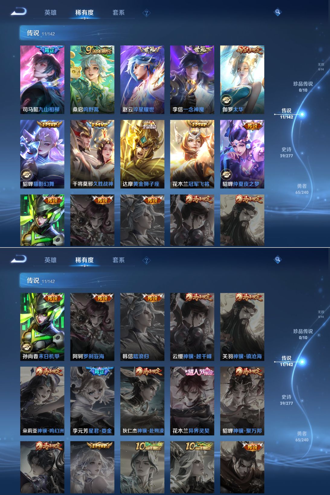 WZQM4280897王者荣耀账号详情图5