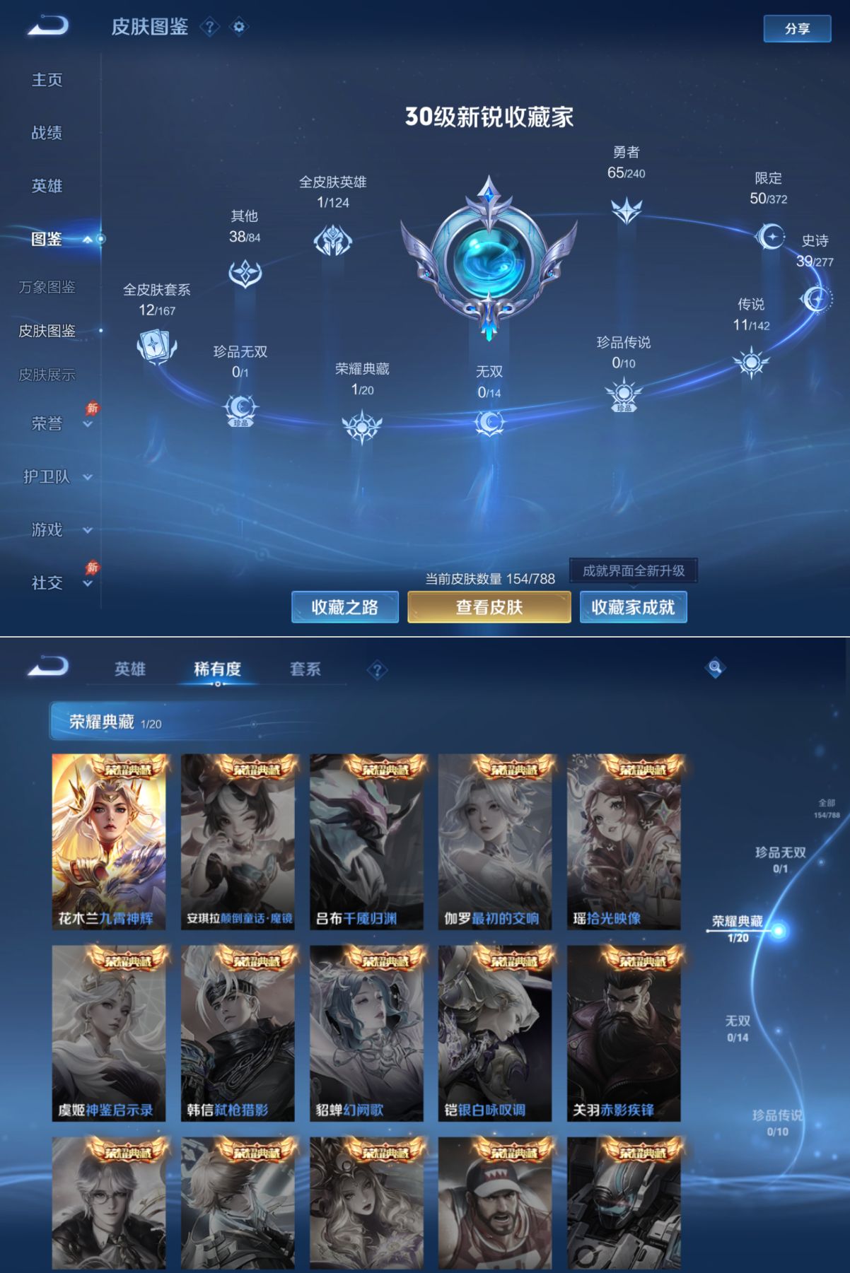 WZQM4280897王者荣耀账号详情图4