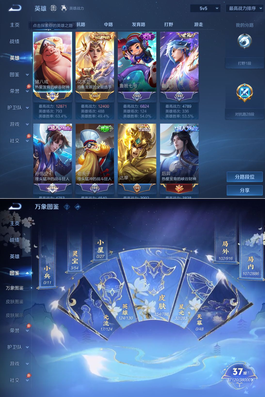 WZQM4280897王者荣耀账号详情图3